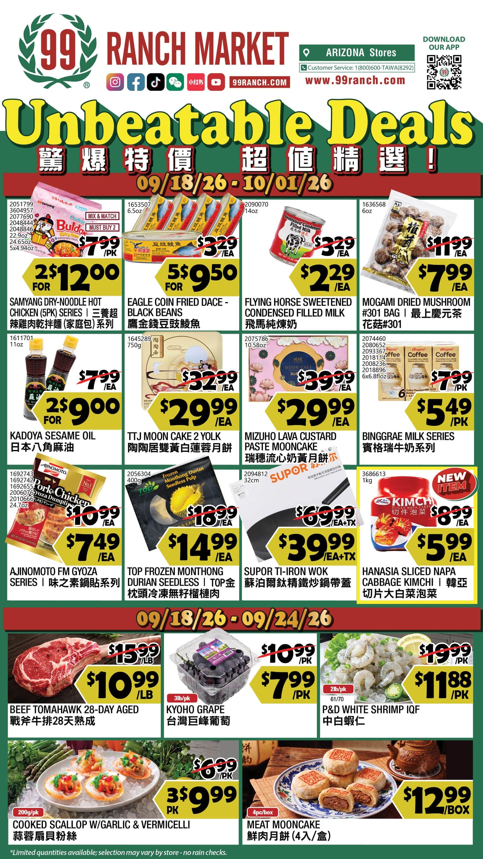 99大华超市本周优惠单 第 1/9 页