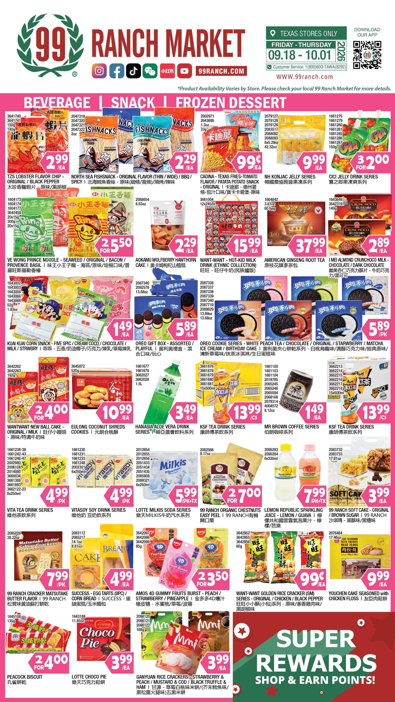 99大华超市本周优惠单 第 7/9 页