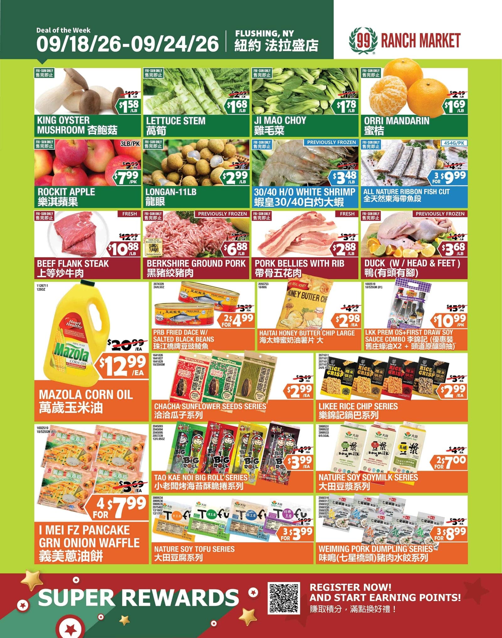 99大華超市本週優惠單