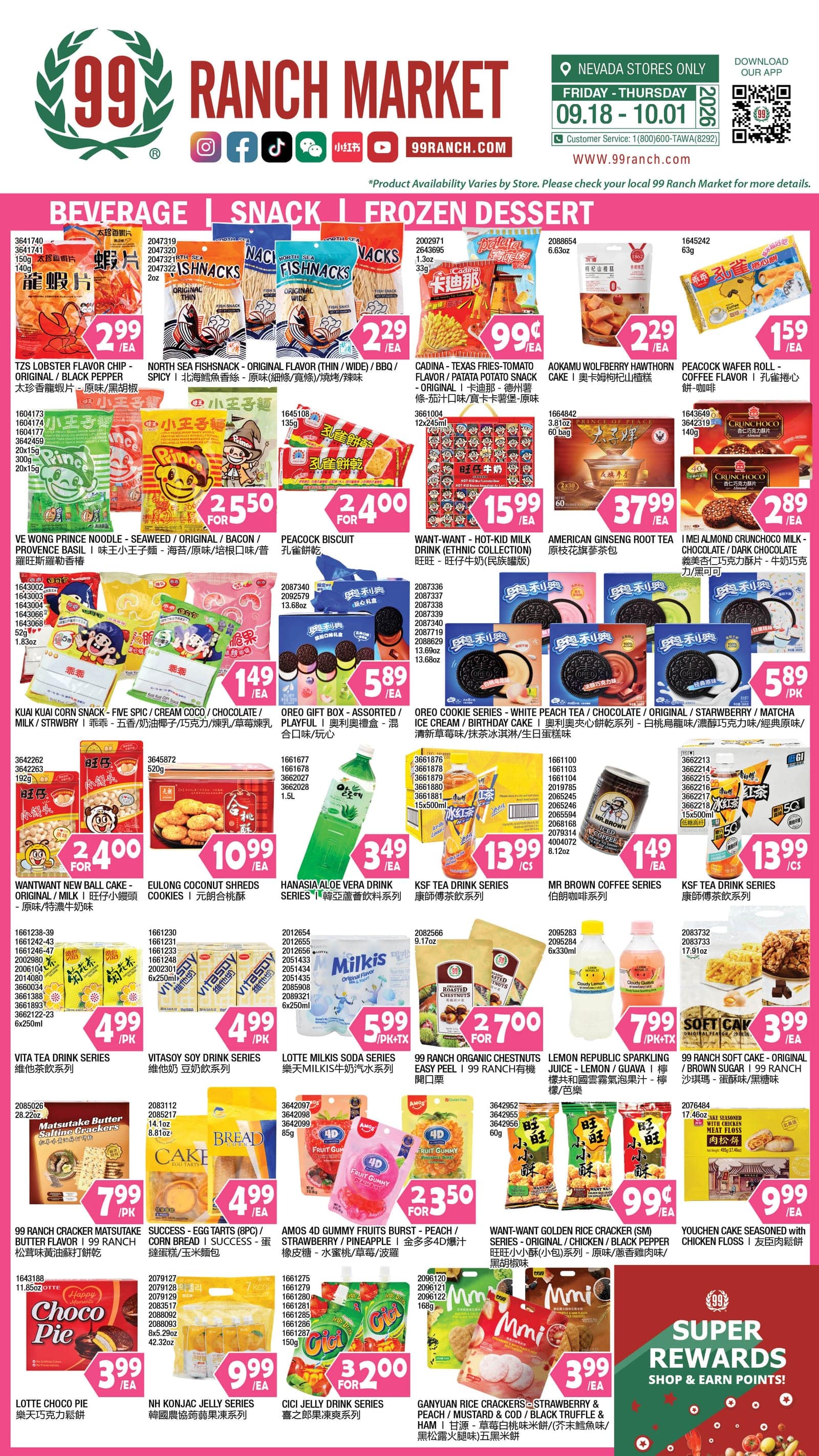 99大华超市本周优惠单 第 7/9 页