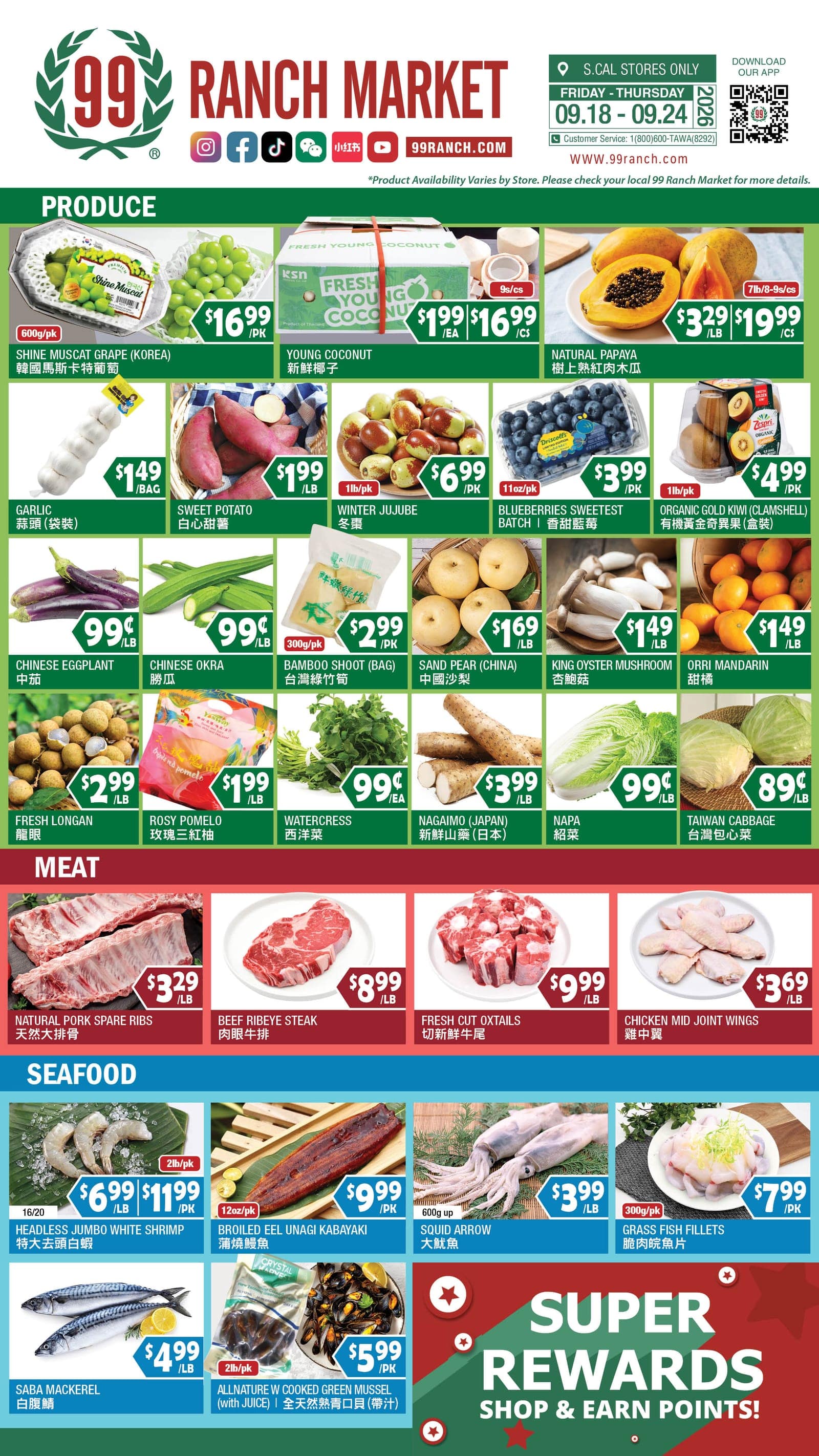 99大華超市本週優惠單 第 5/9 頁