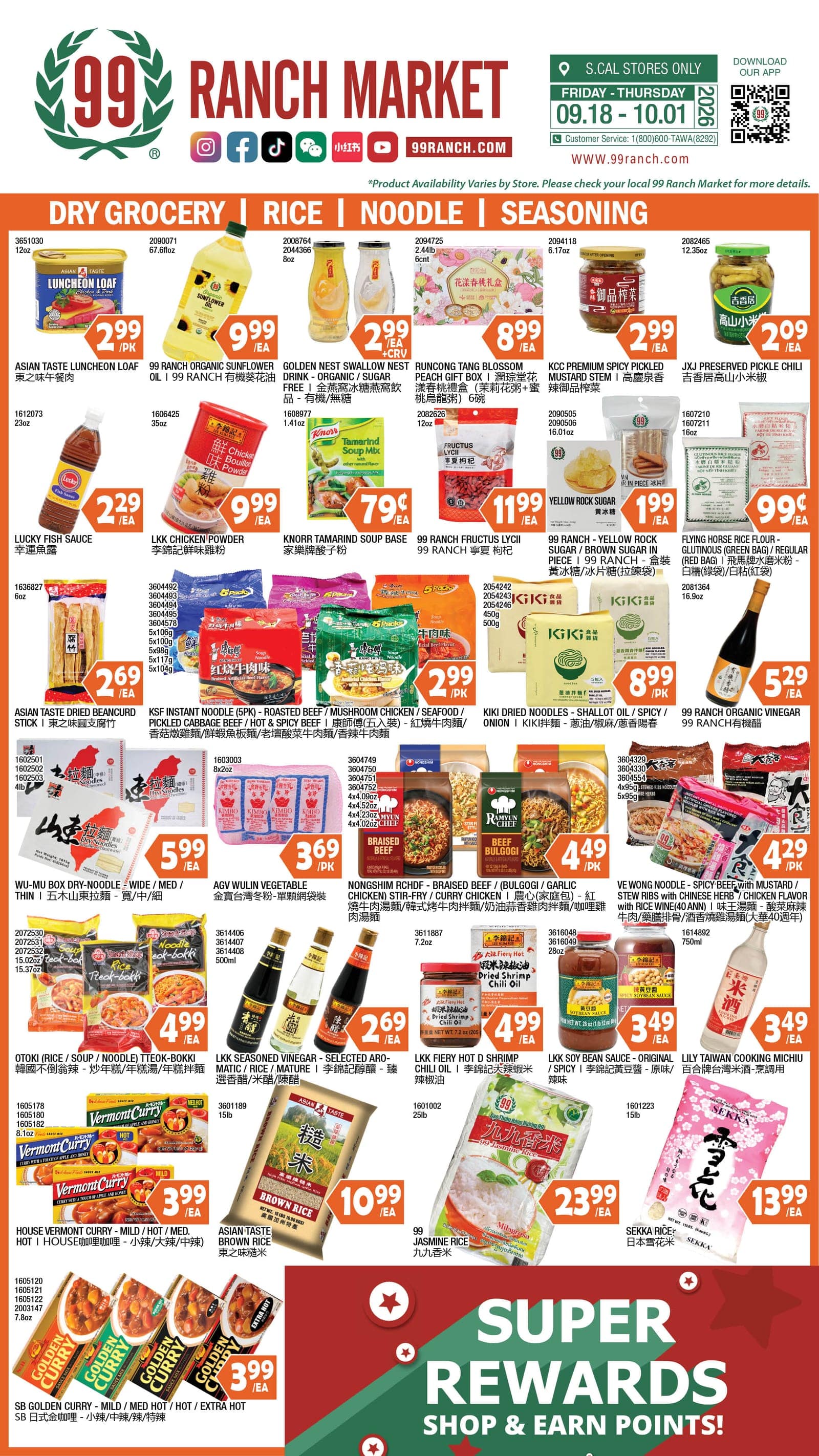 99大華超市本週優惠單 第 6/9 頁