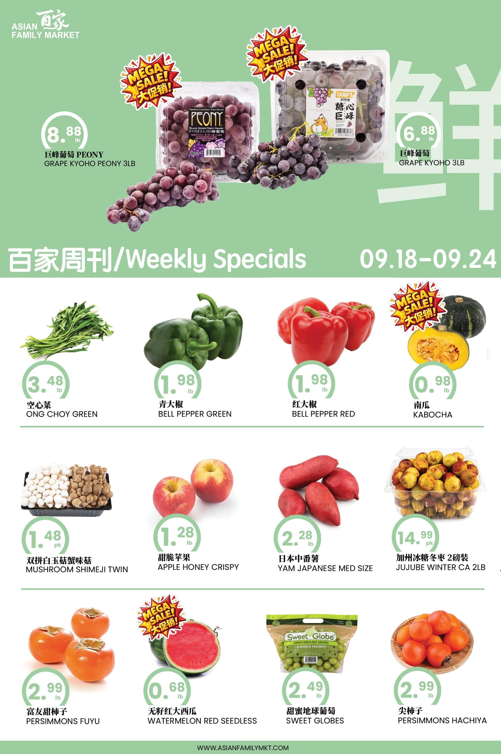 百家超市本周优惠单