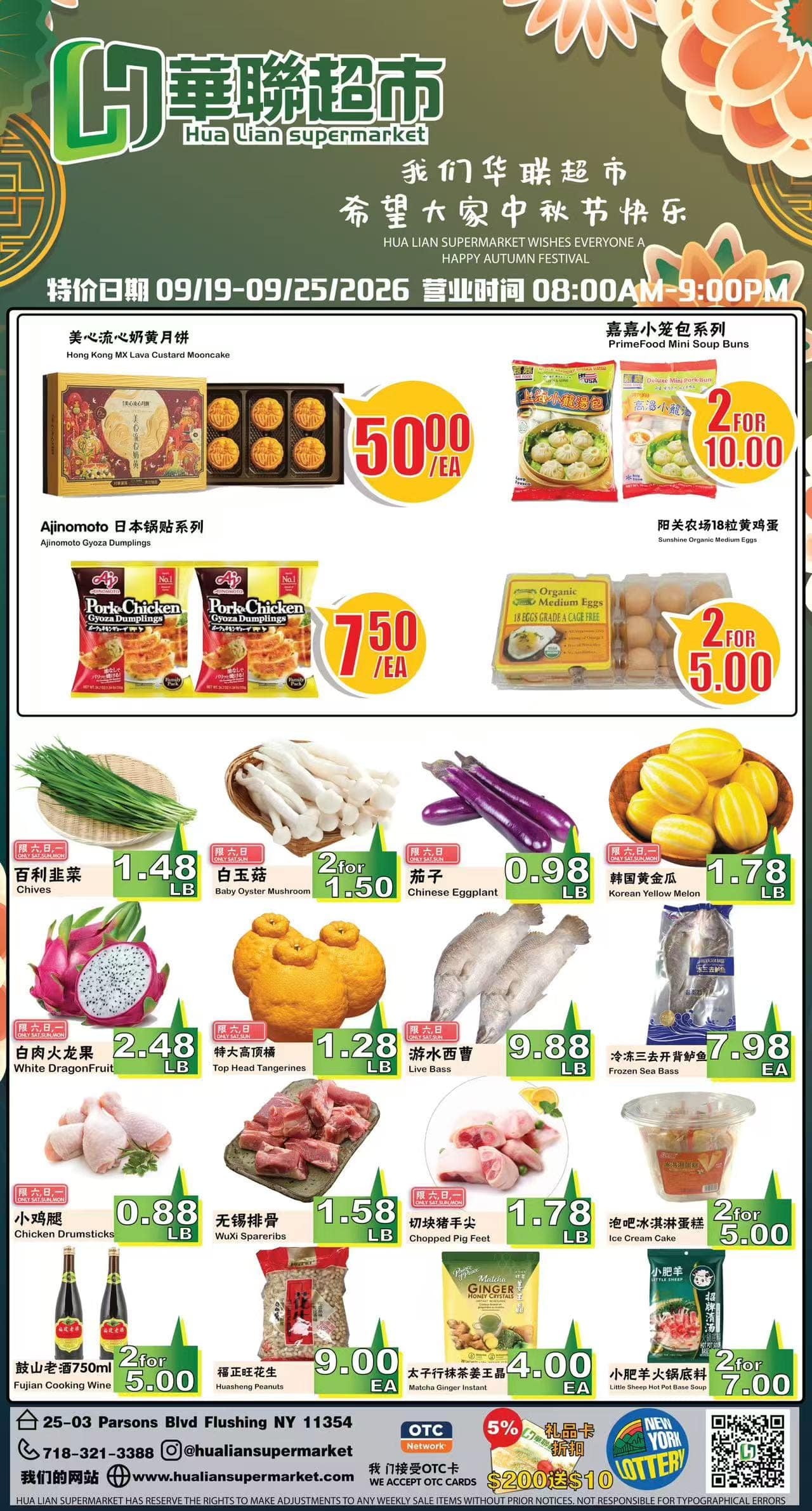 華聯超市本週優惠單