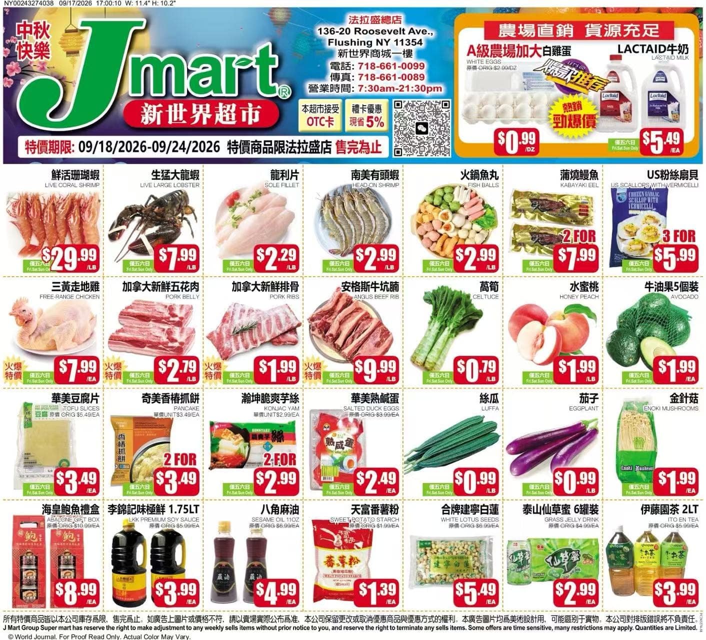新世界超市本週優惠單