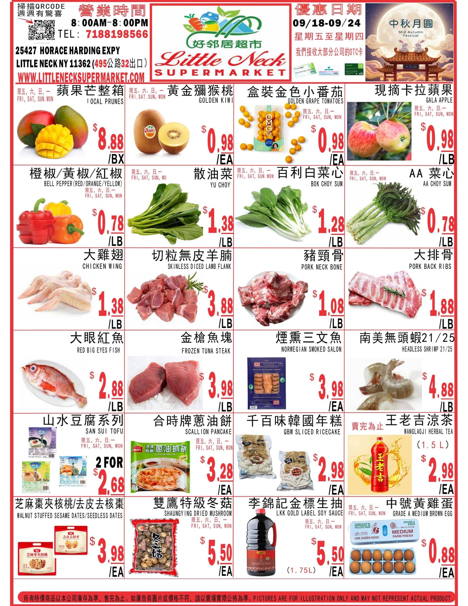 好鄰居超市本週優惠單