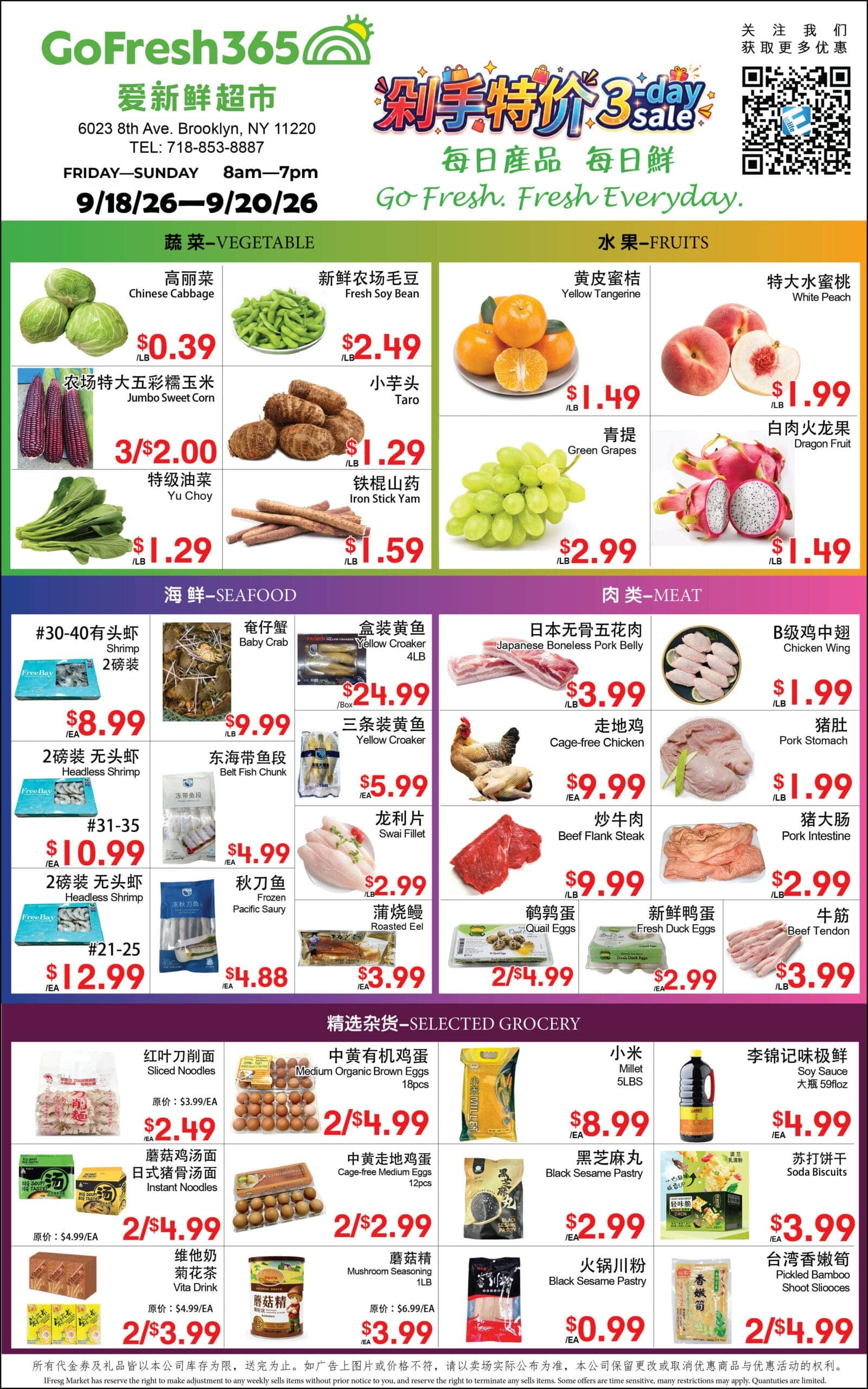 Go新鮮超市本週優惠單