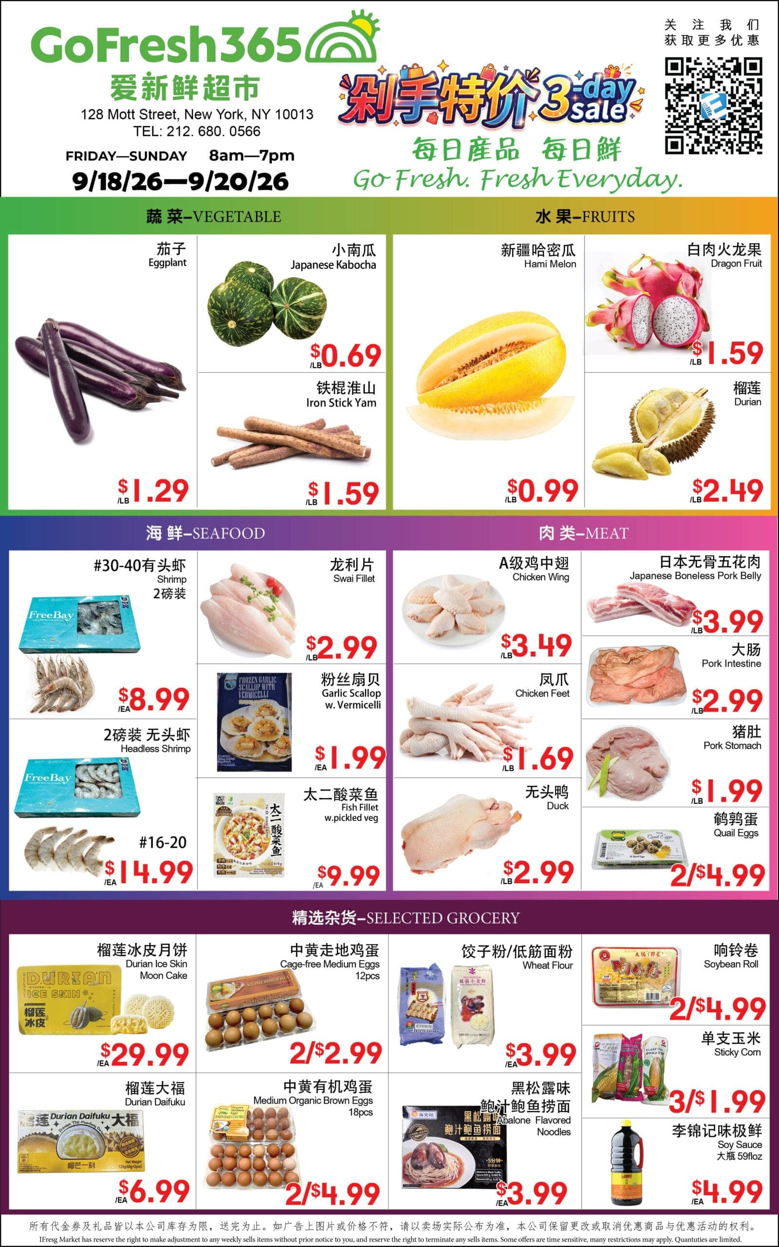 Go新鮮超市本週優惠單