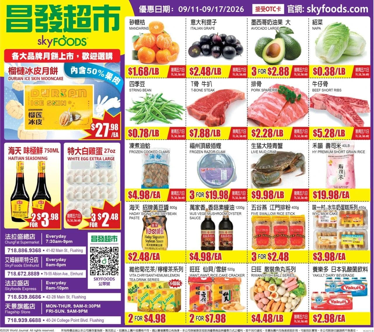 昌發超市本週優惠單
