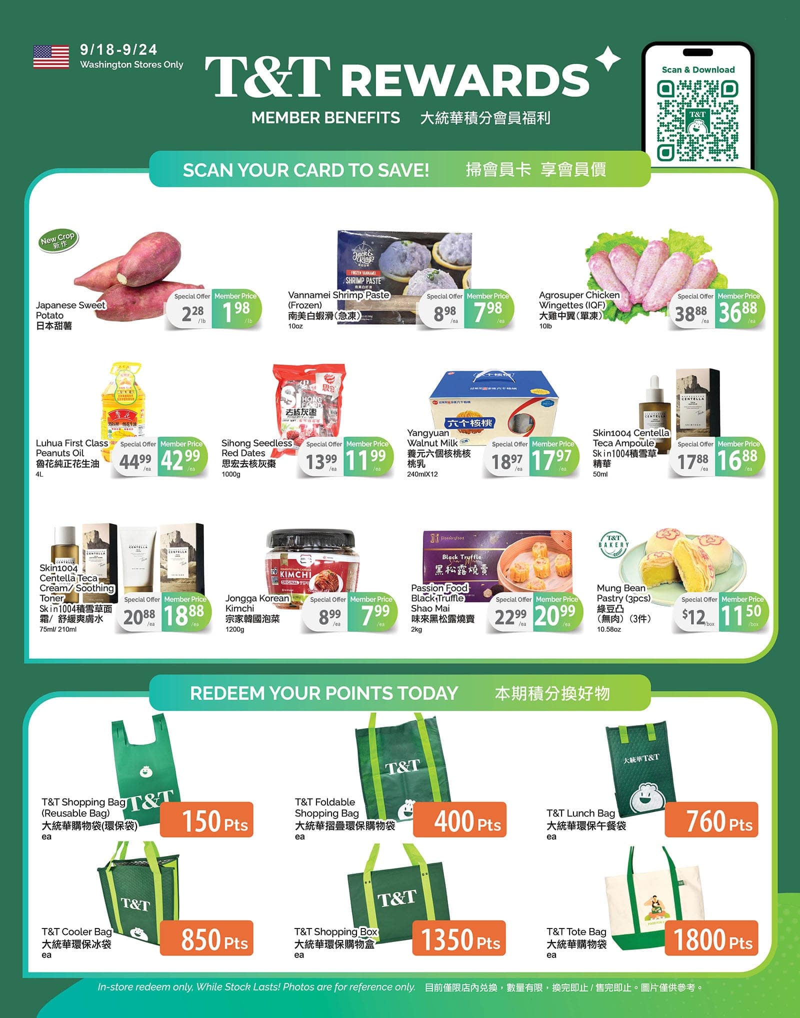 大统华超市本周优惠单 第 4/5 页
