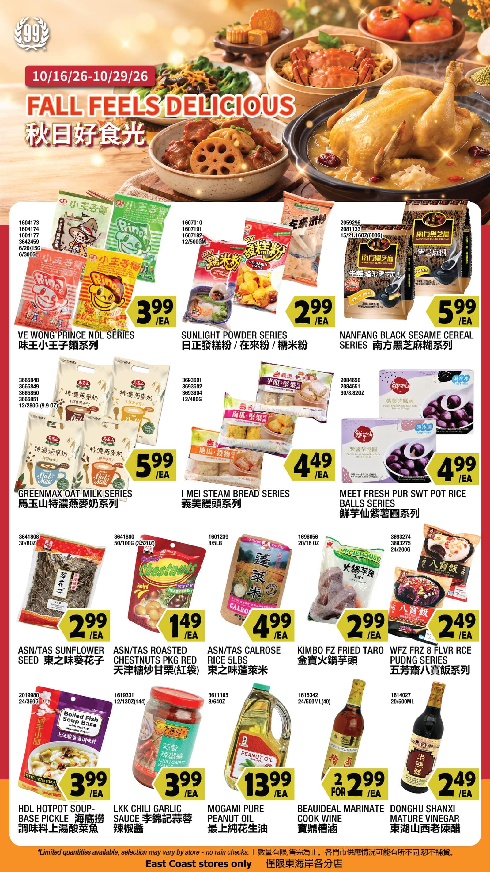 99 Ranch Market weekly flyer, page 5 of 5