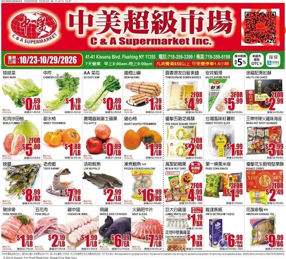 中美超市本周优惠单