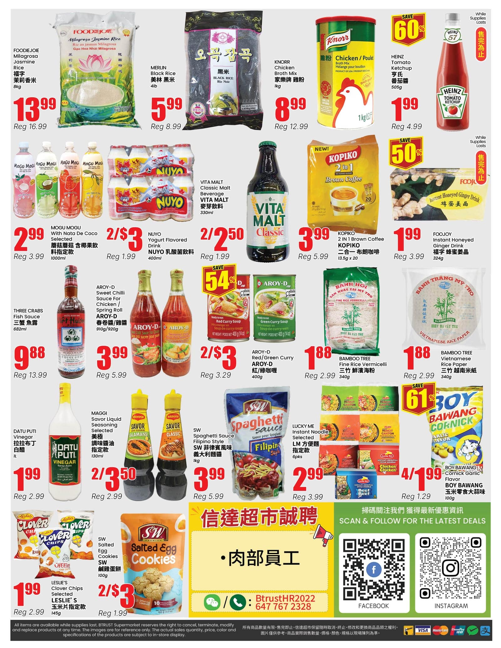 信达超市本周优惠单 第 4/4 页