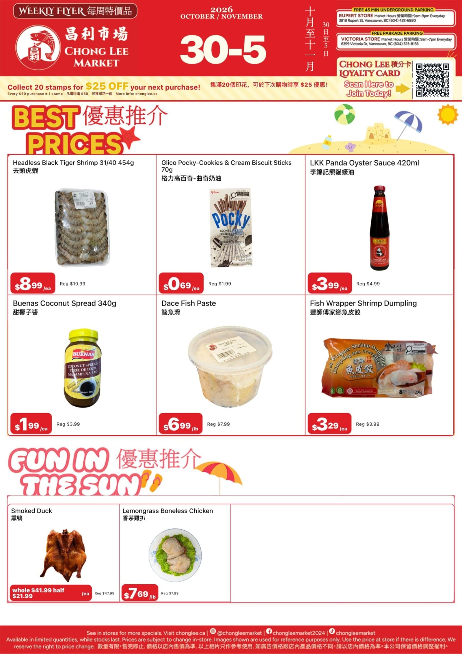 昌利市场本周优惠单 第 1/3 页