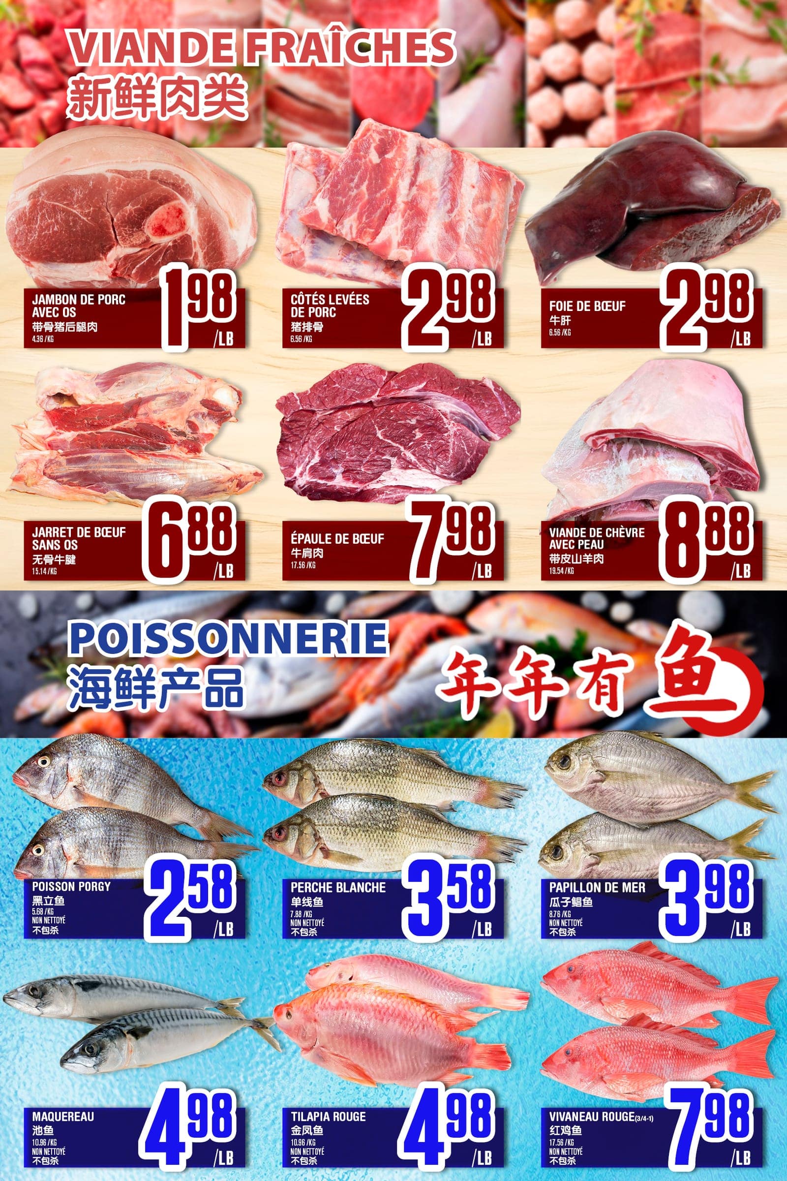 福泰超市本周优惠单 第 3/5 页