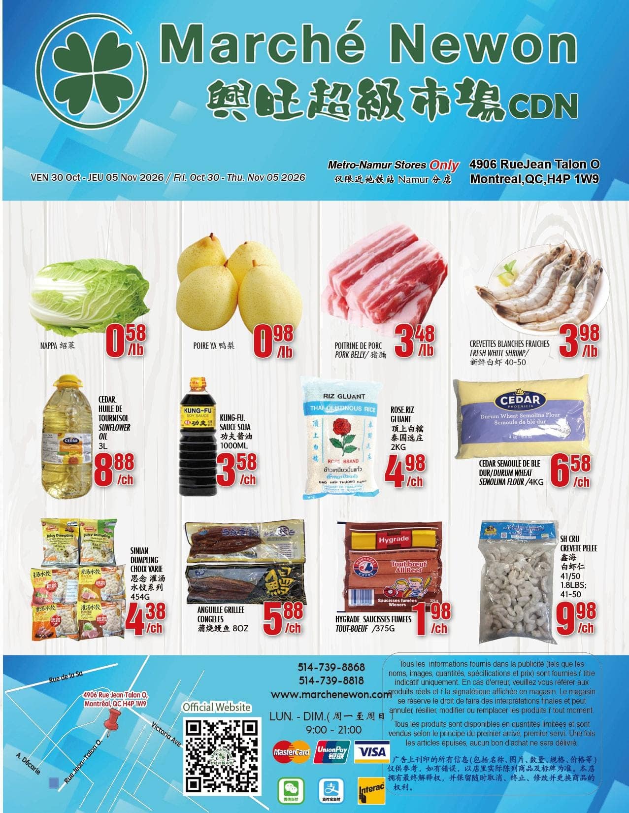 兴旺超级市场本周优惠单 第 1/4 页