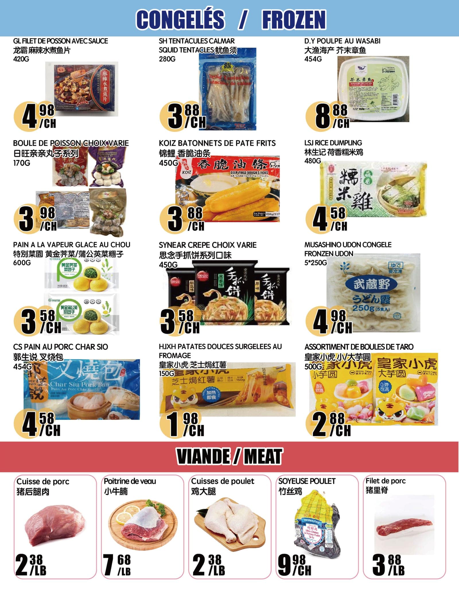 兴旺超级市场本周优惠单 第 3/4 页