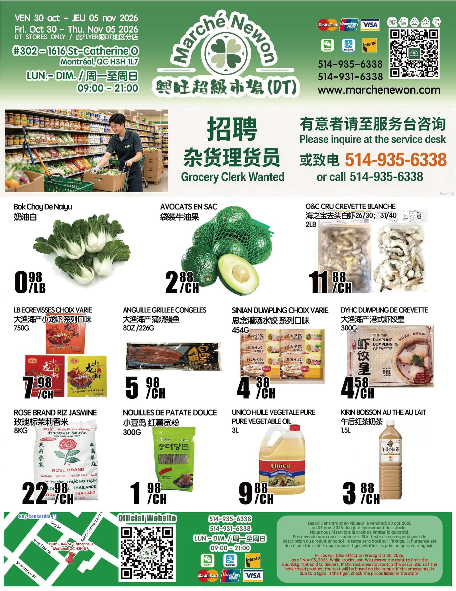 兴旺超级市场本周优惠单 第 1/4 页