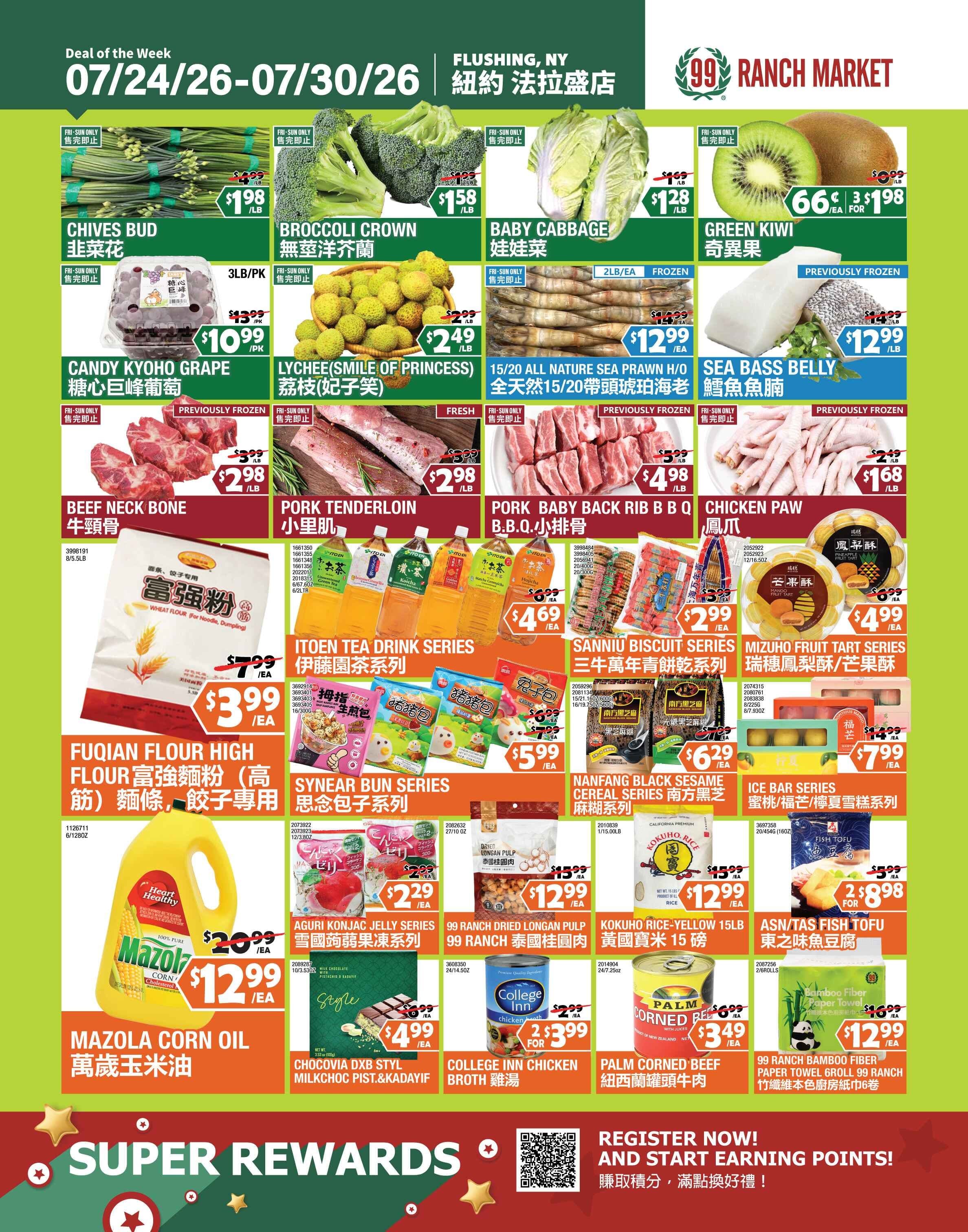 99 大华超市本周优惠单