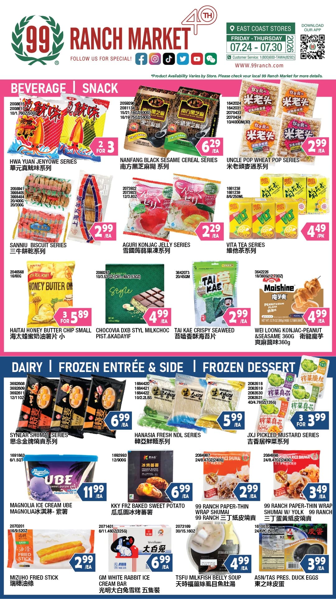 99 大华超市本周优惠单 第 3/4 页
