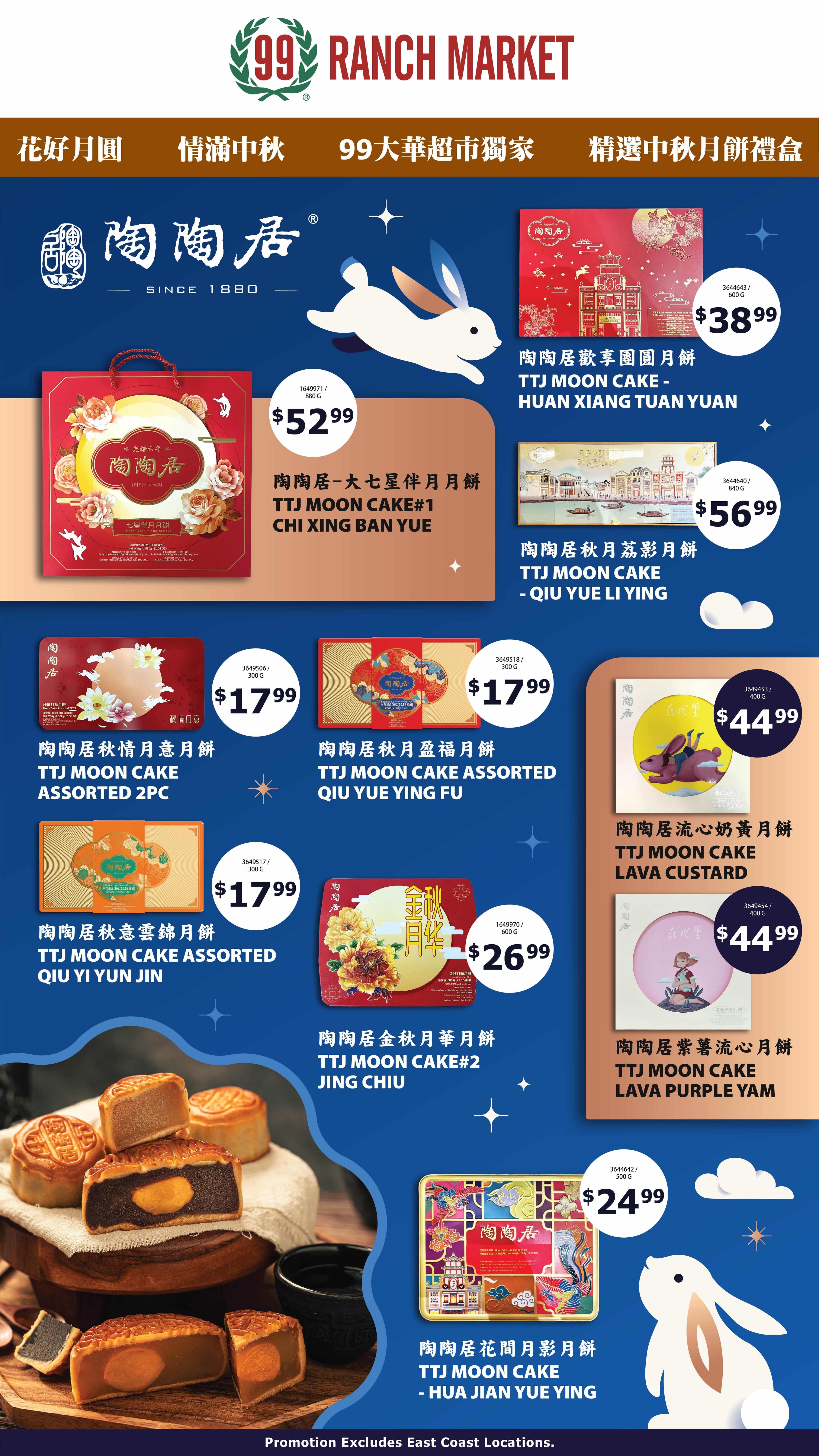 99 大华超市本周优惠单 第 15/20 页