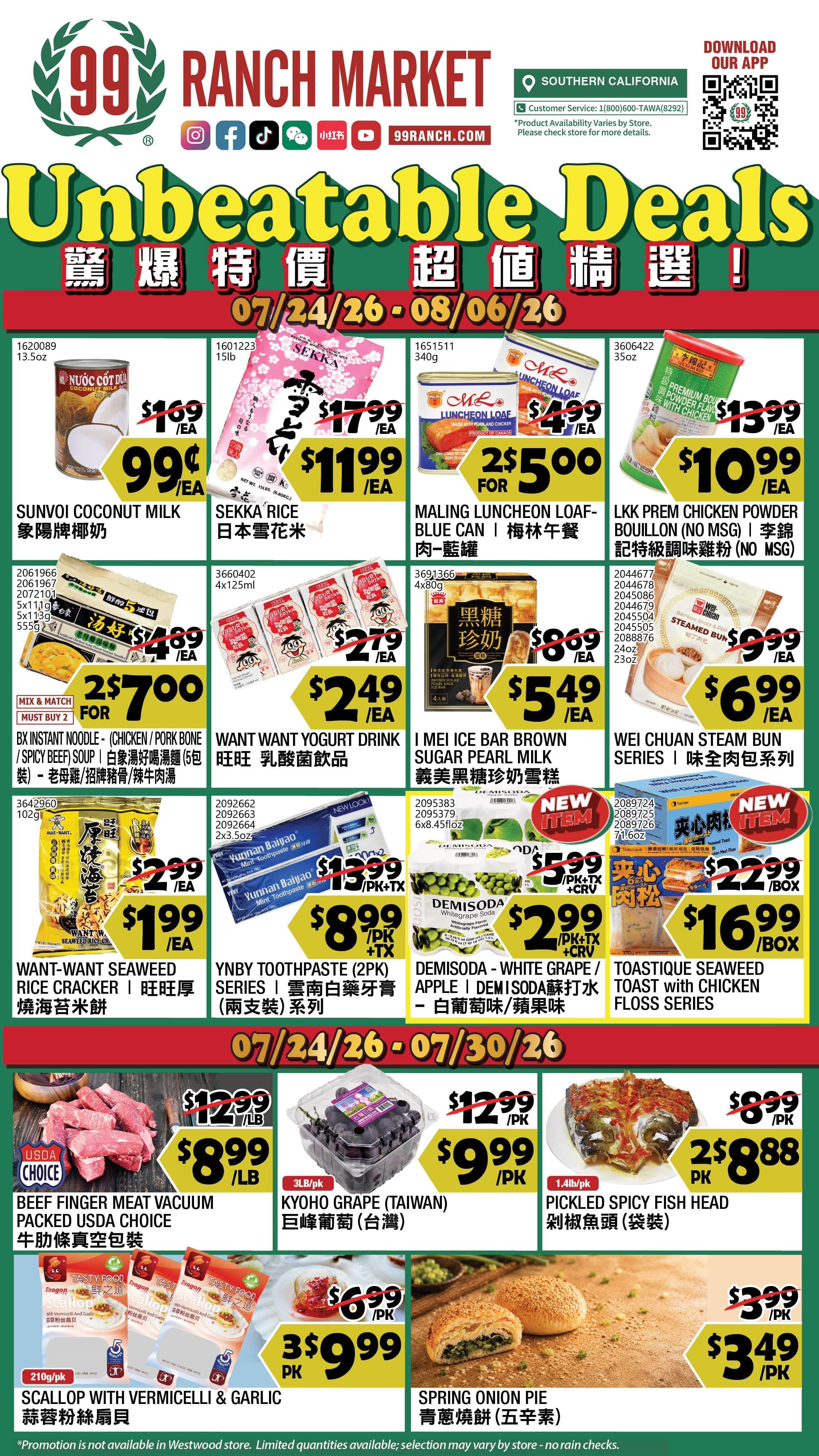 99 大华超市本周优惠单 第 1/20 页