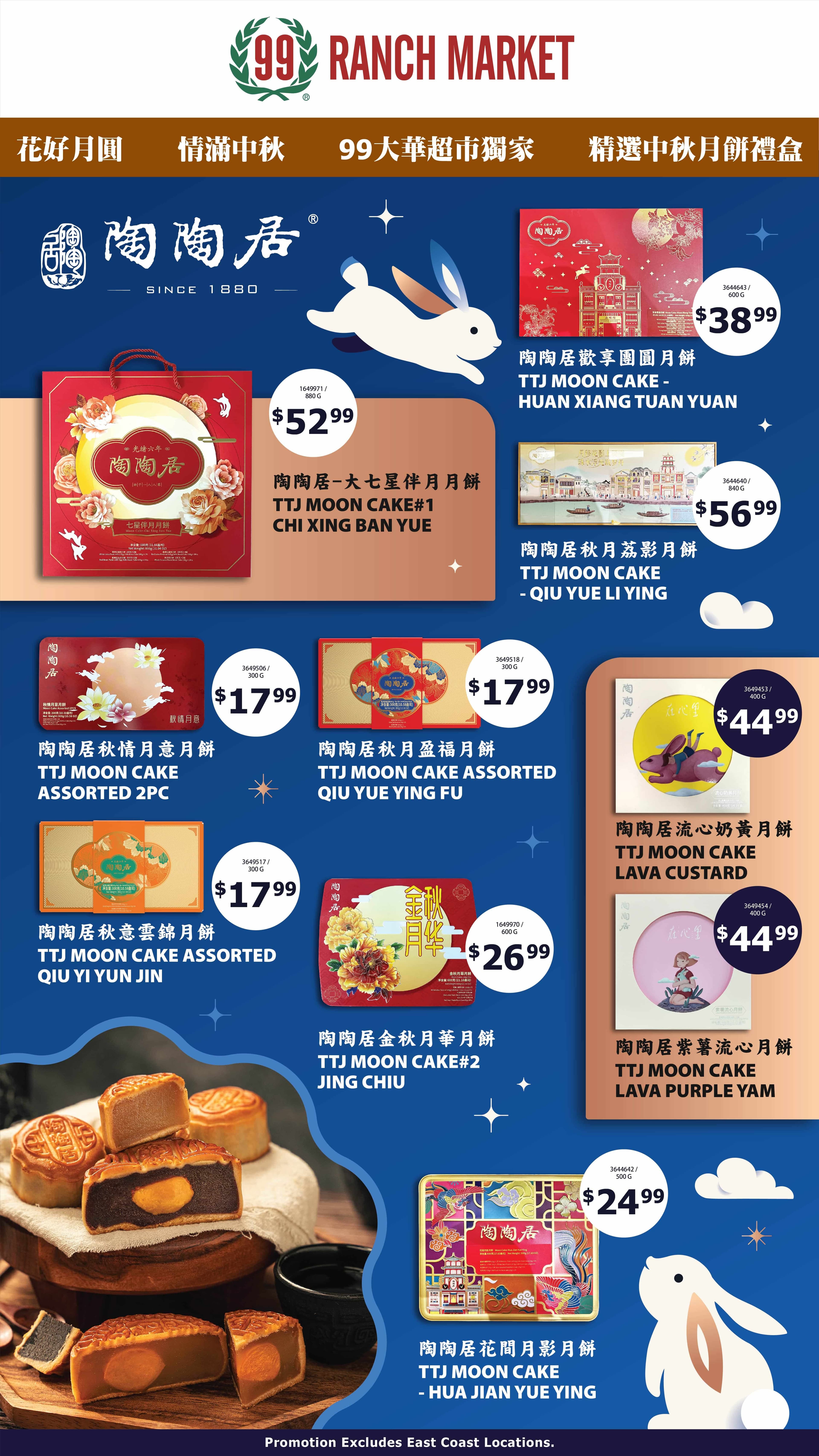 99 Ranch Market本周优惠单 第 4/12 页