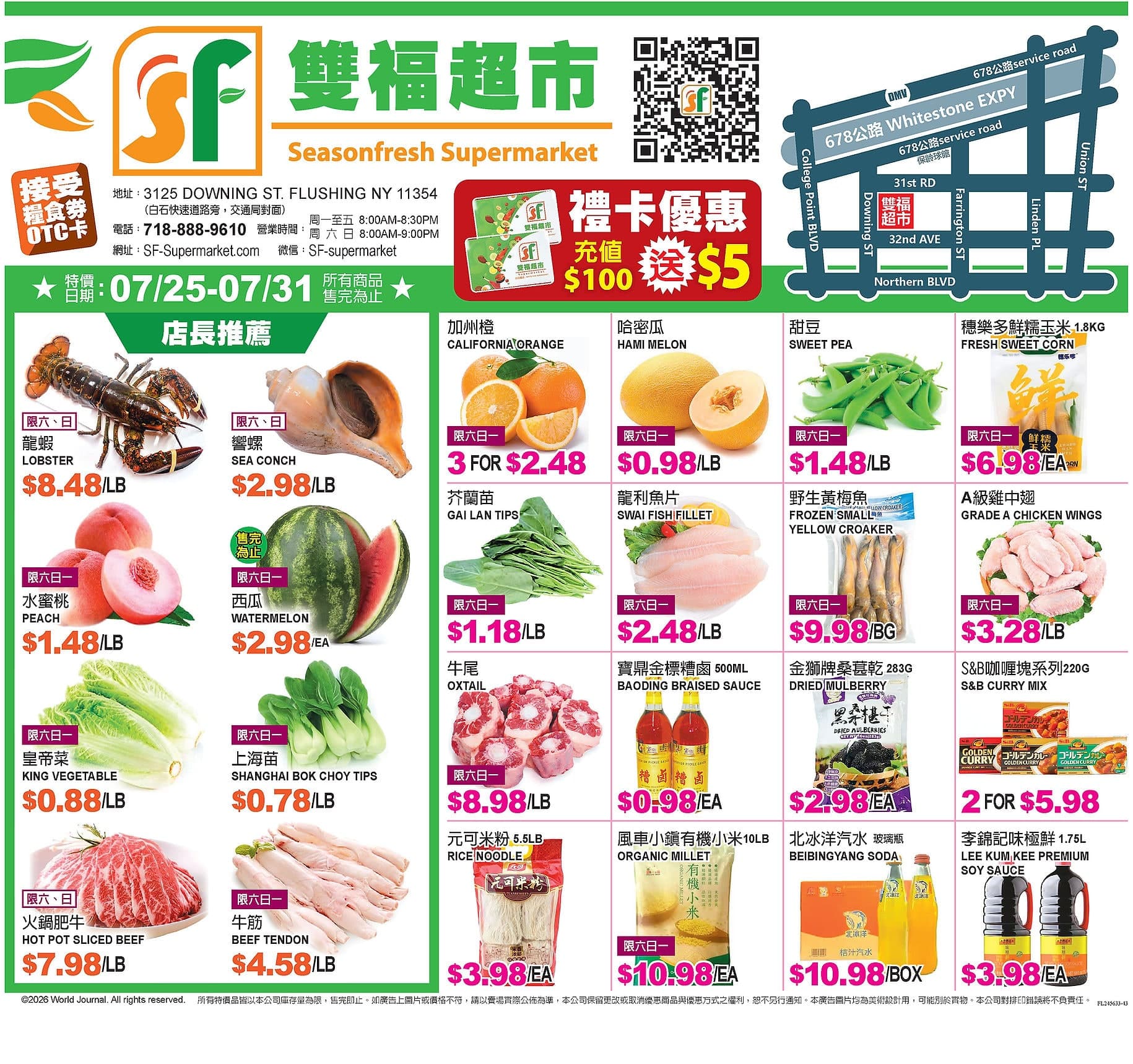SeasonFresh本周优惠单