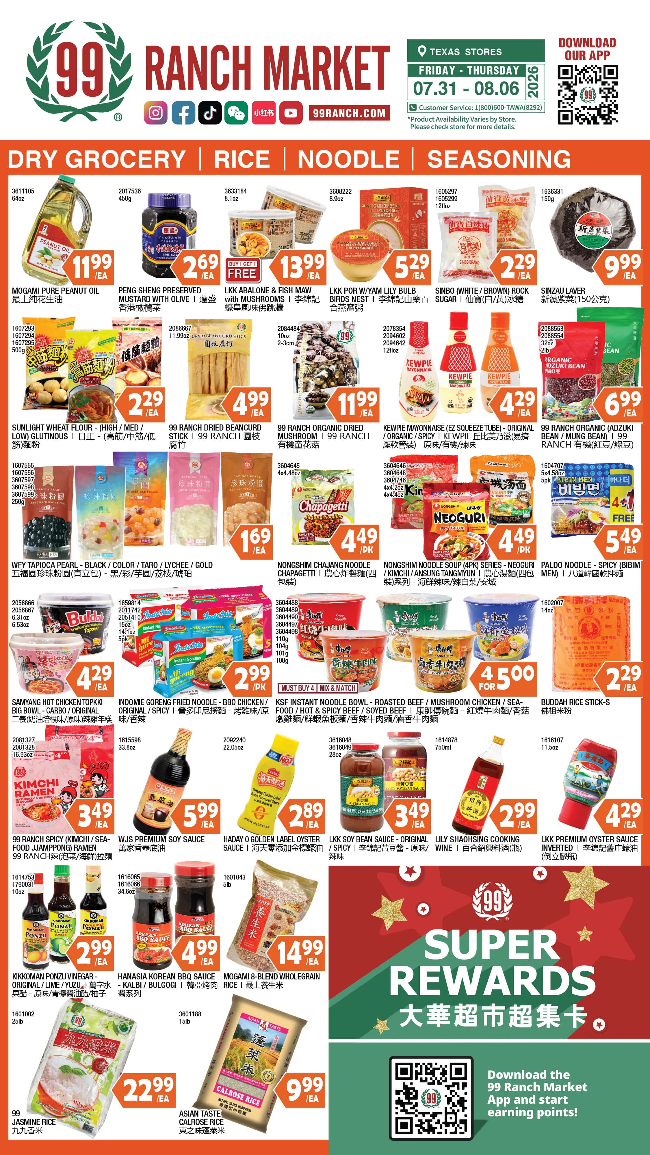 99 Ranch Market weekly flyer, page 7 of 10