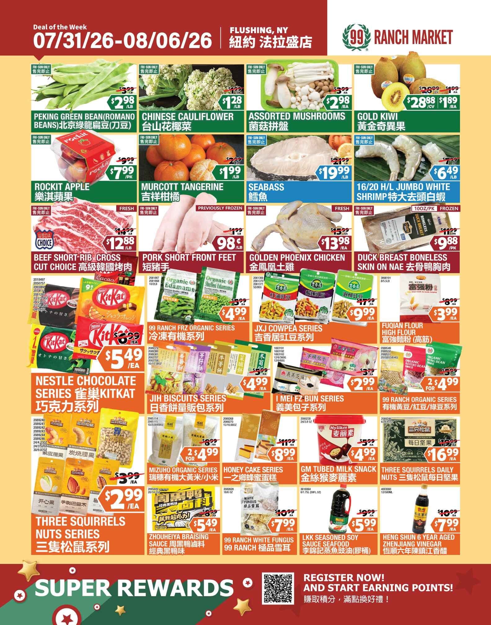 99大華超市本週優惠單