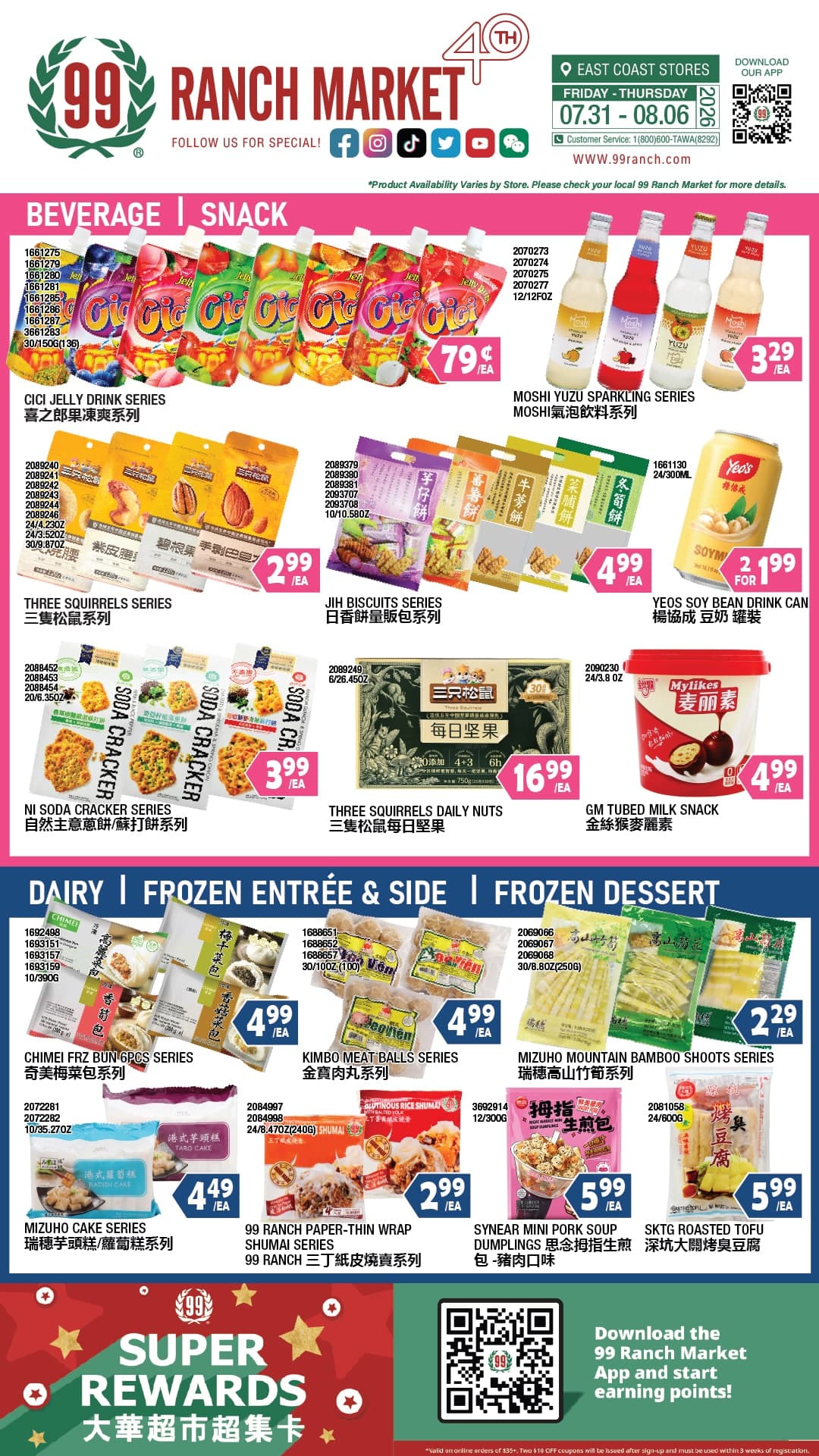 99大華超市本週優惠單 第 3/4 頁