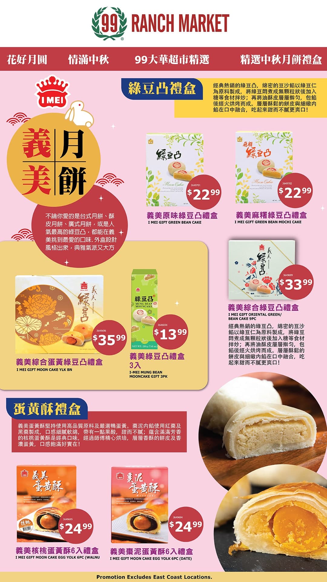 99 Ranch Market weekly flyer, page 10 of 20