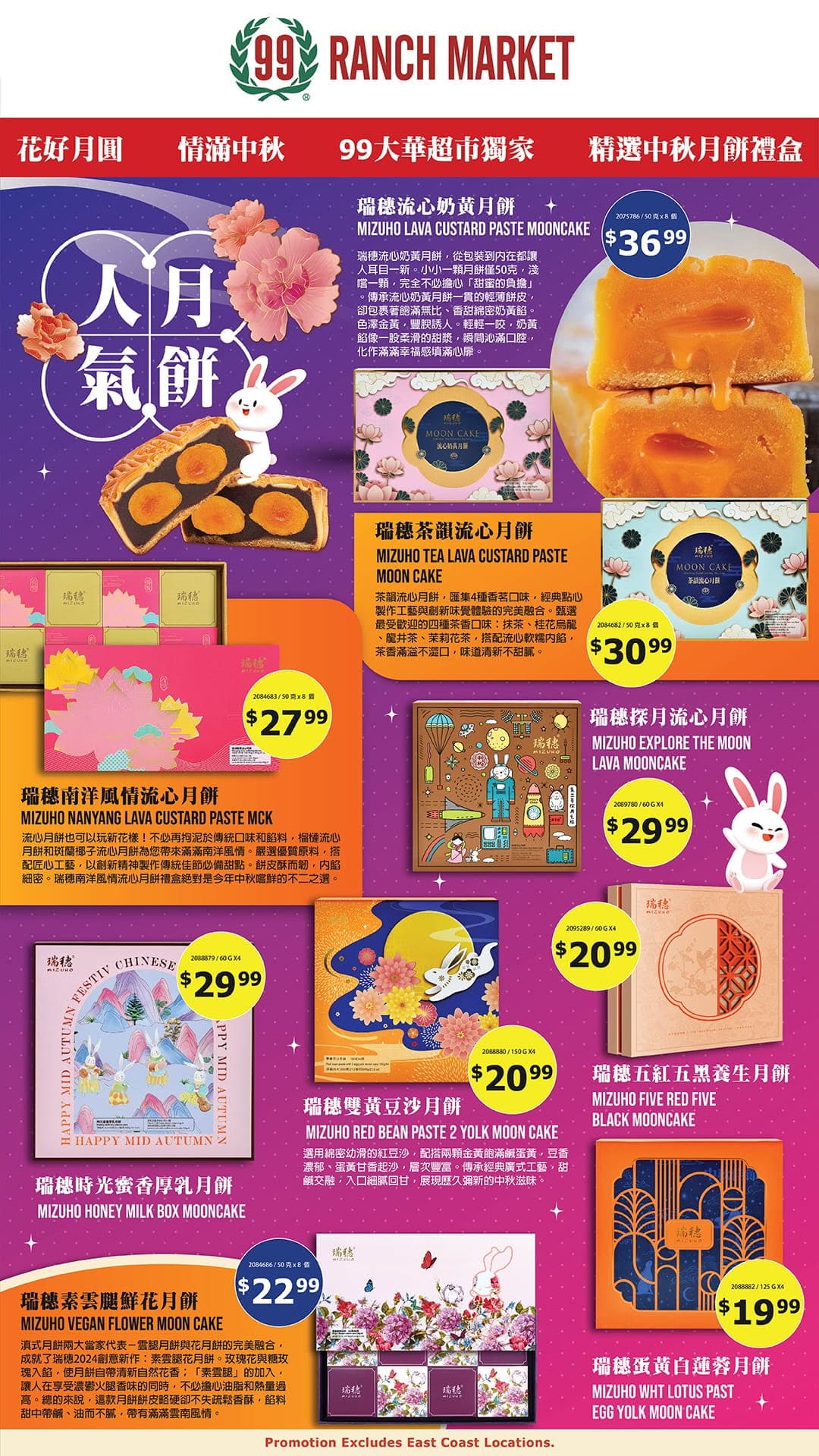 99 Ranch Market weekly flyer, page 13 of 20