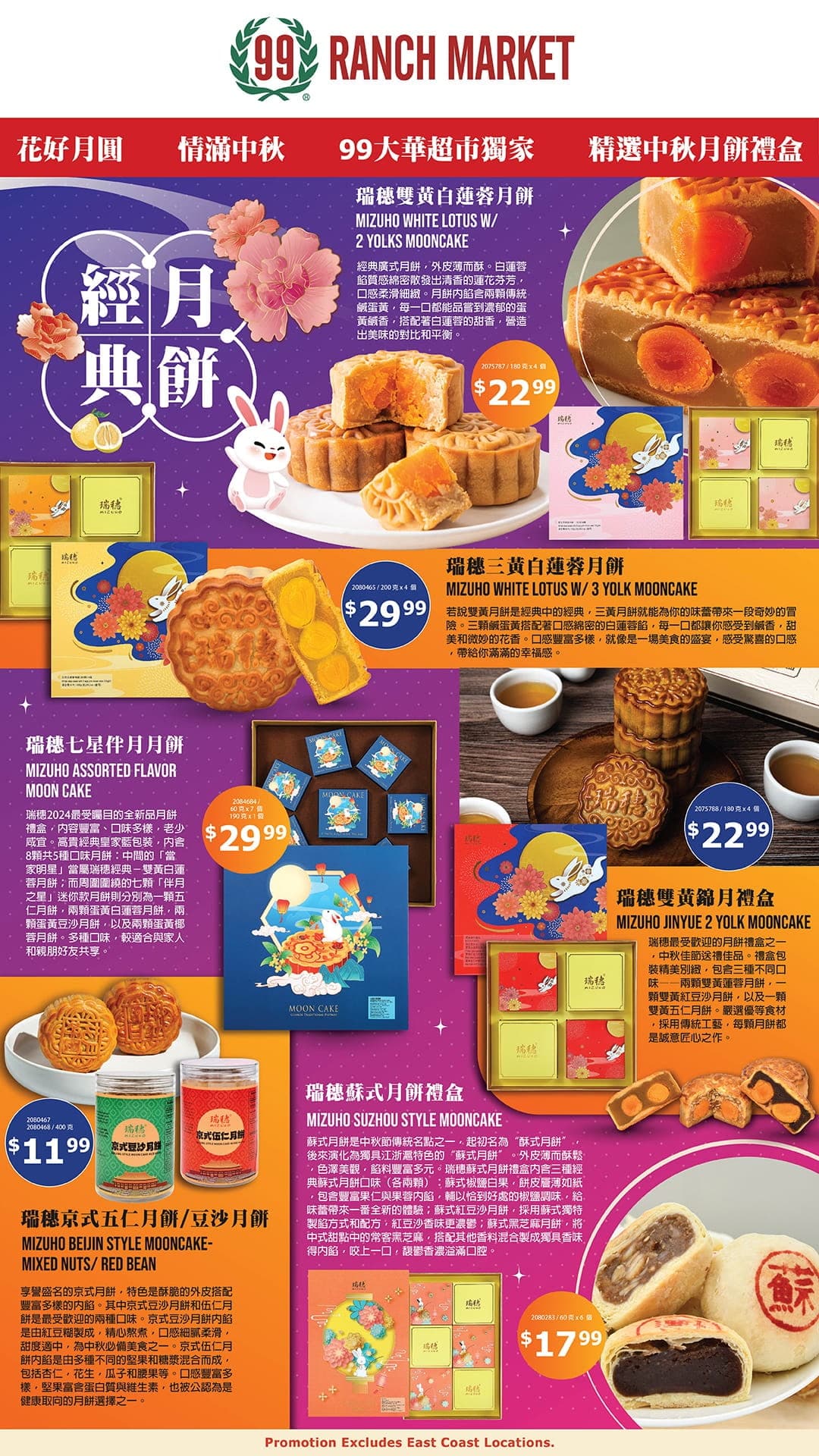 99 Ranch Market weekly flyer, page 14 of 20