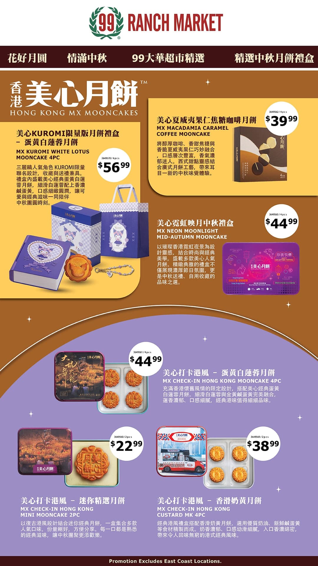 99 Ranch Market weekly flyer, page 16 of 20