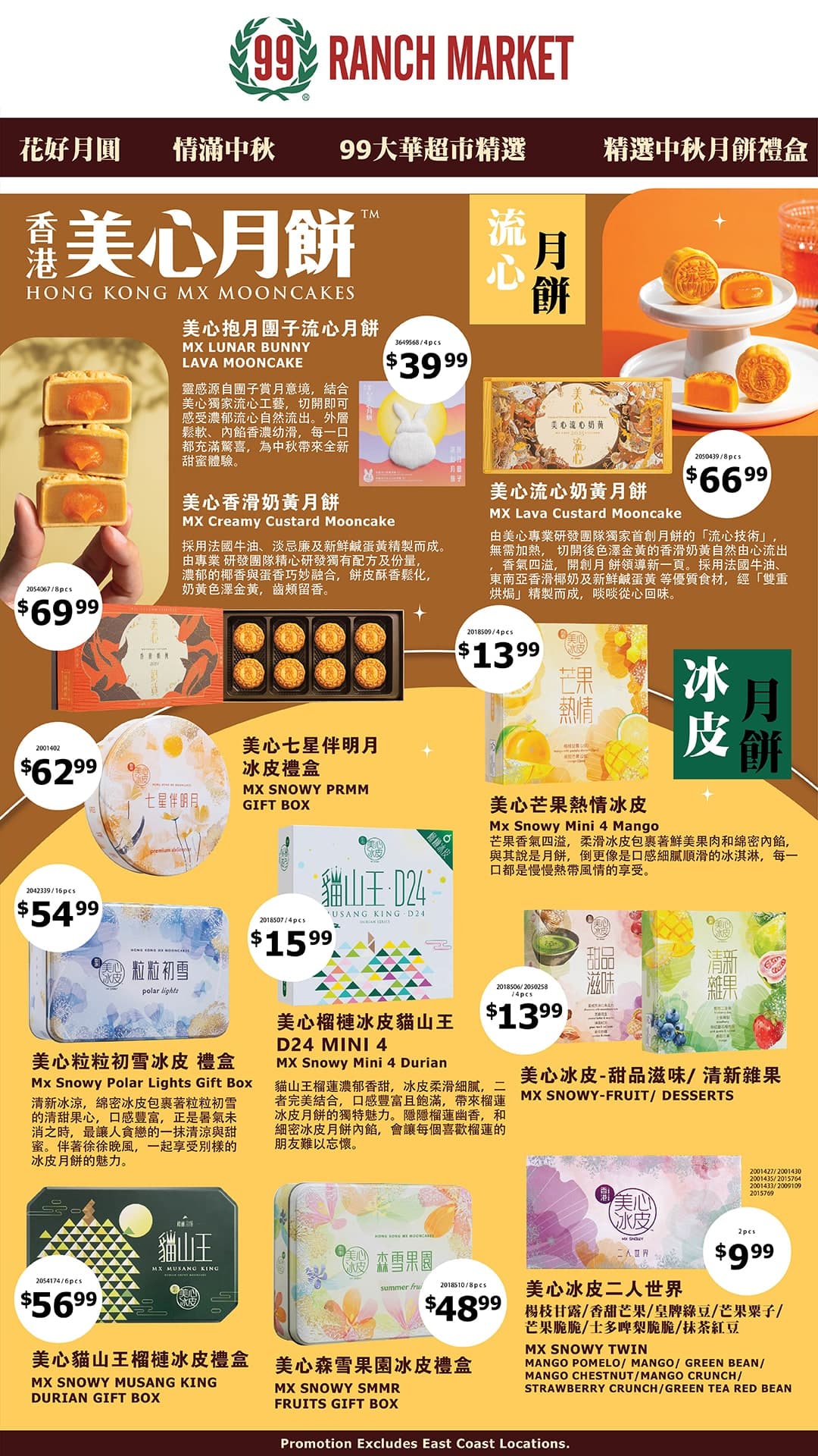 99 Ranch Market weekly flyer, page 18 of 20