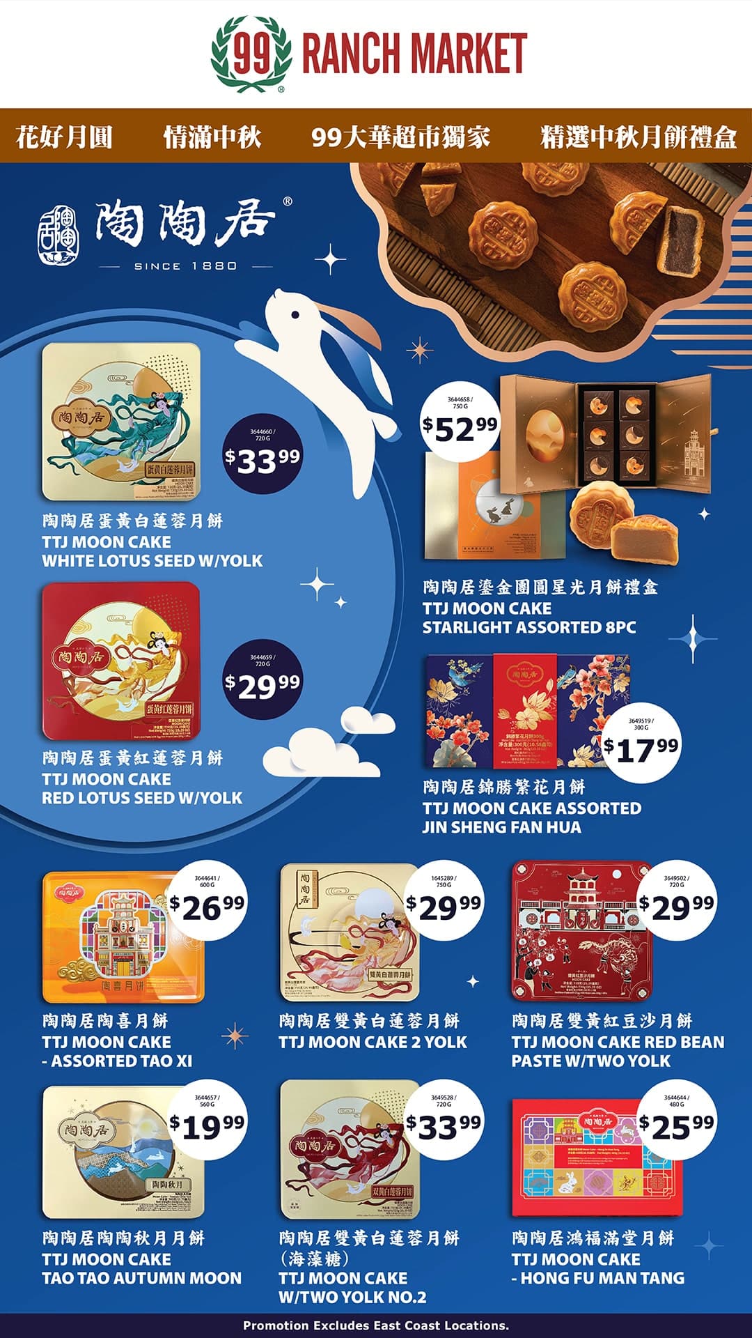 99 Ranch Market weekly flyer, page 20 of 20