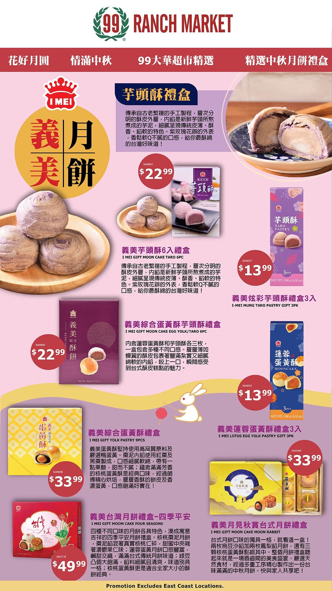 99大华超市本周优惠单 第 12/21 页