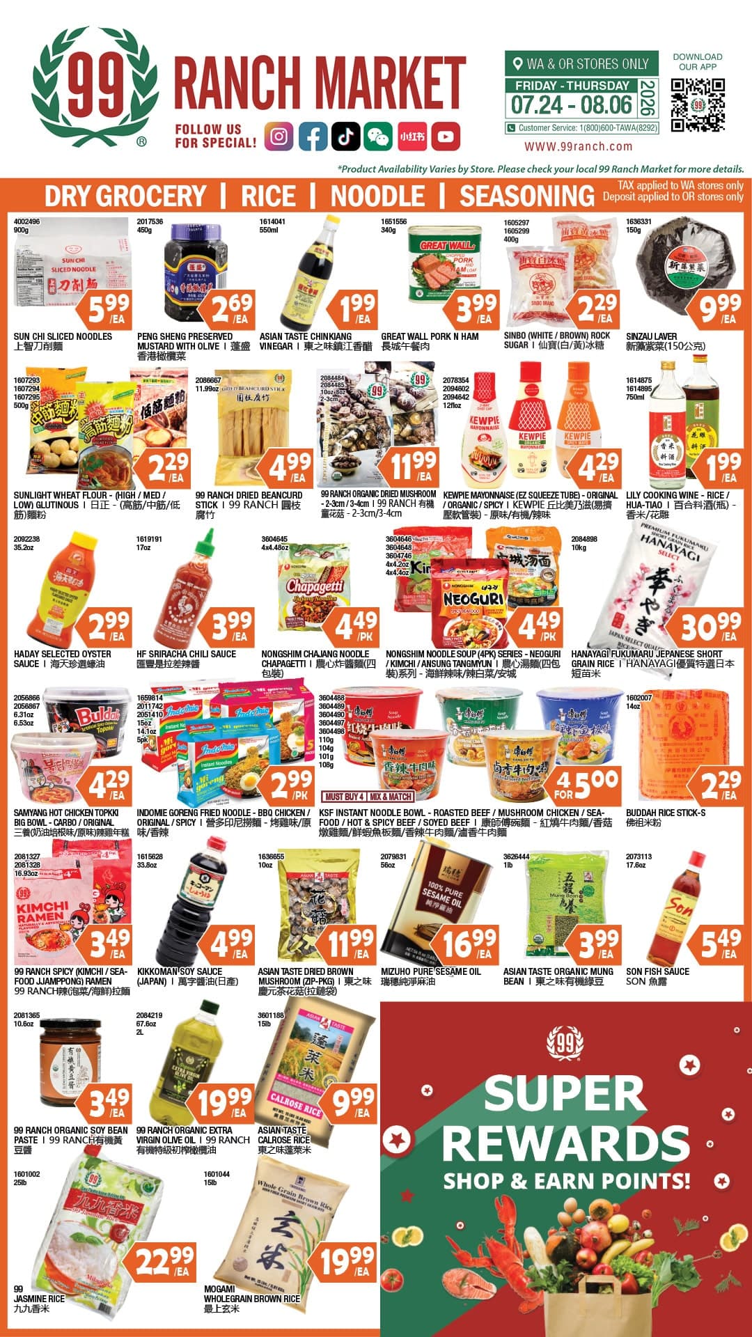 99大华超市本周优惠单 第 7/21 页