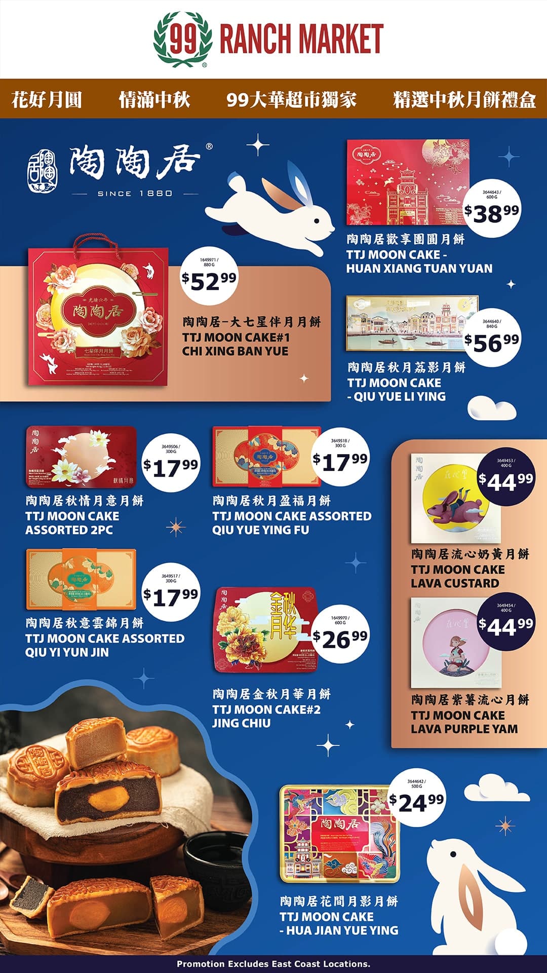 99大华超市本周优惠单 第 19/20 页