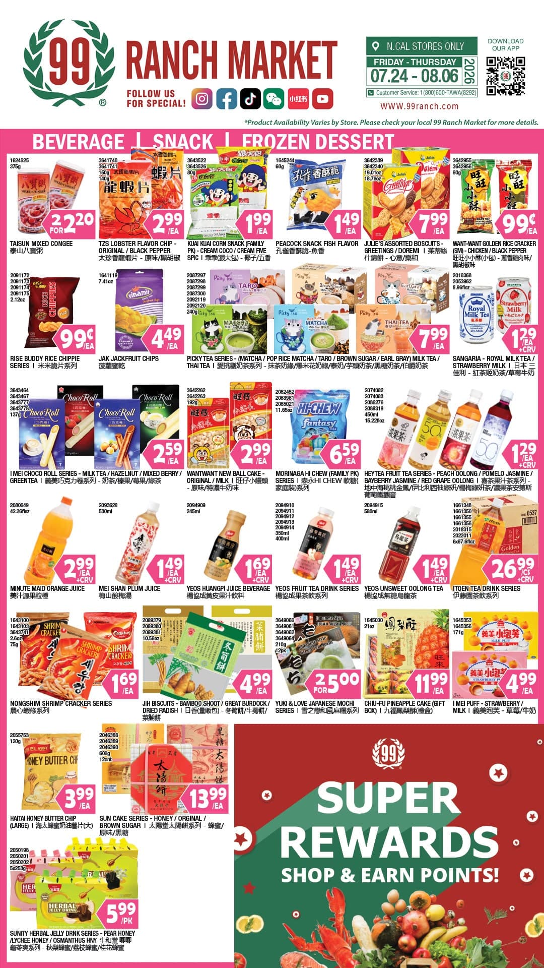 99大华超市本周优惠单 第 6/20 页