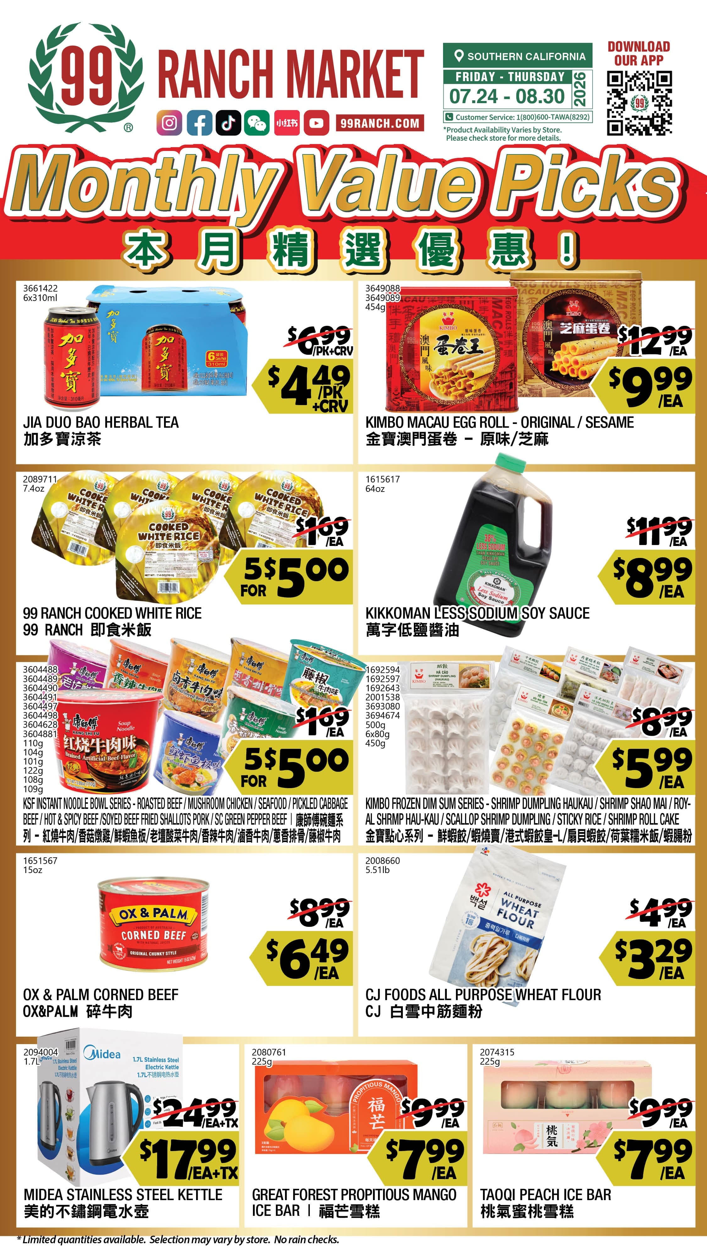 99大華超市本週優惠單 第 3/10 頁