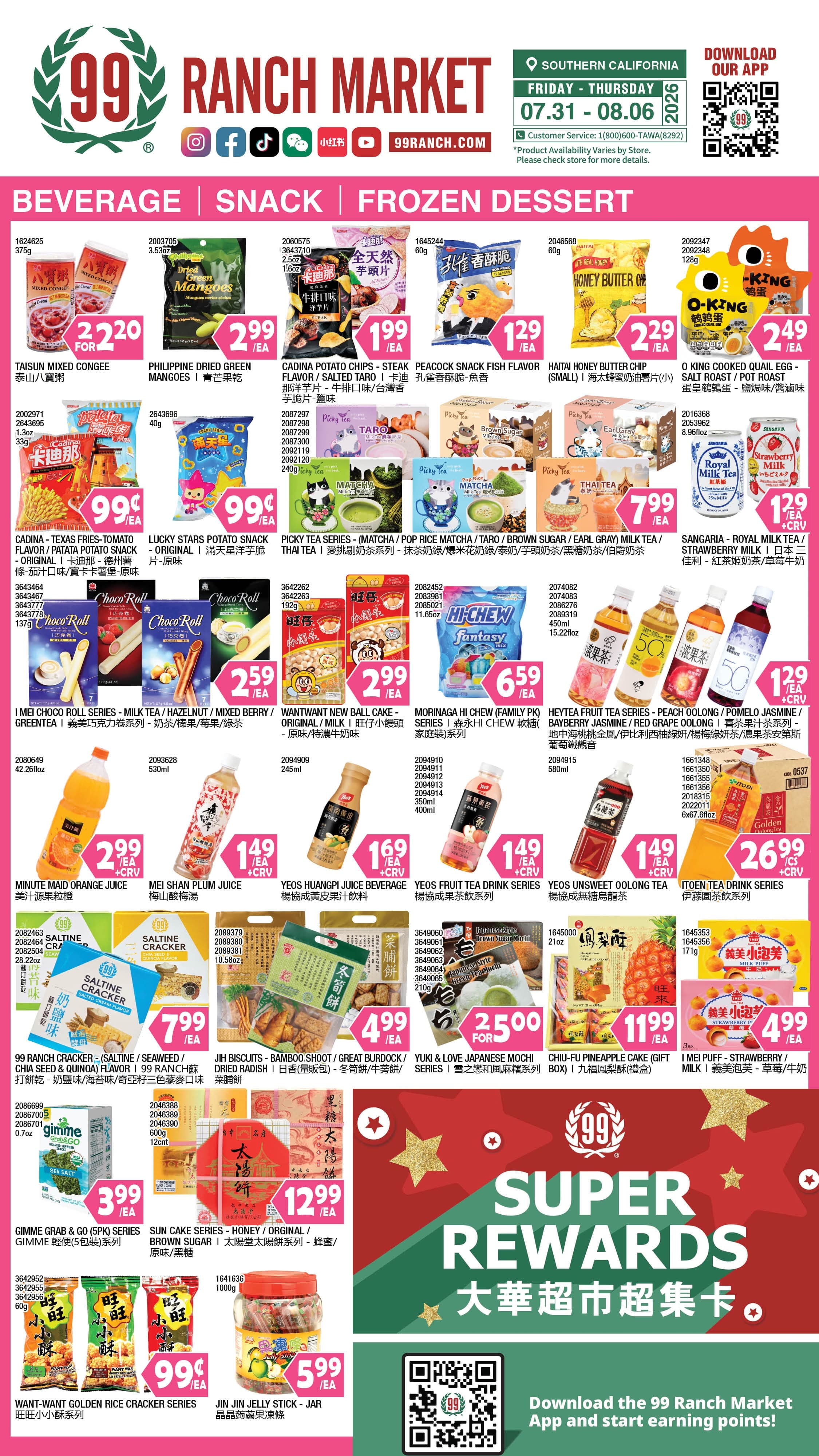 99大華超市本週優惠單 第 8/10 頁