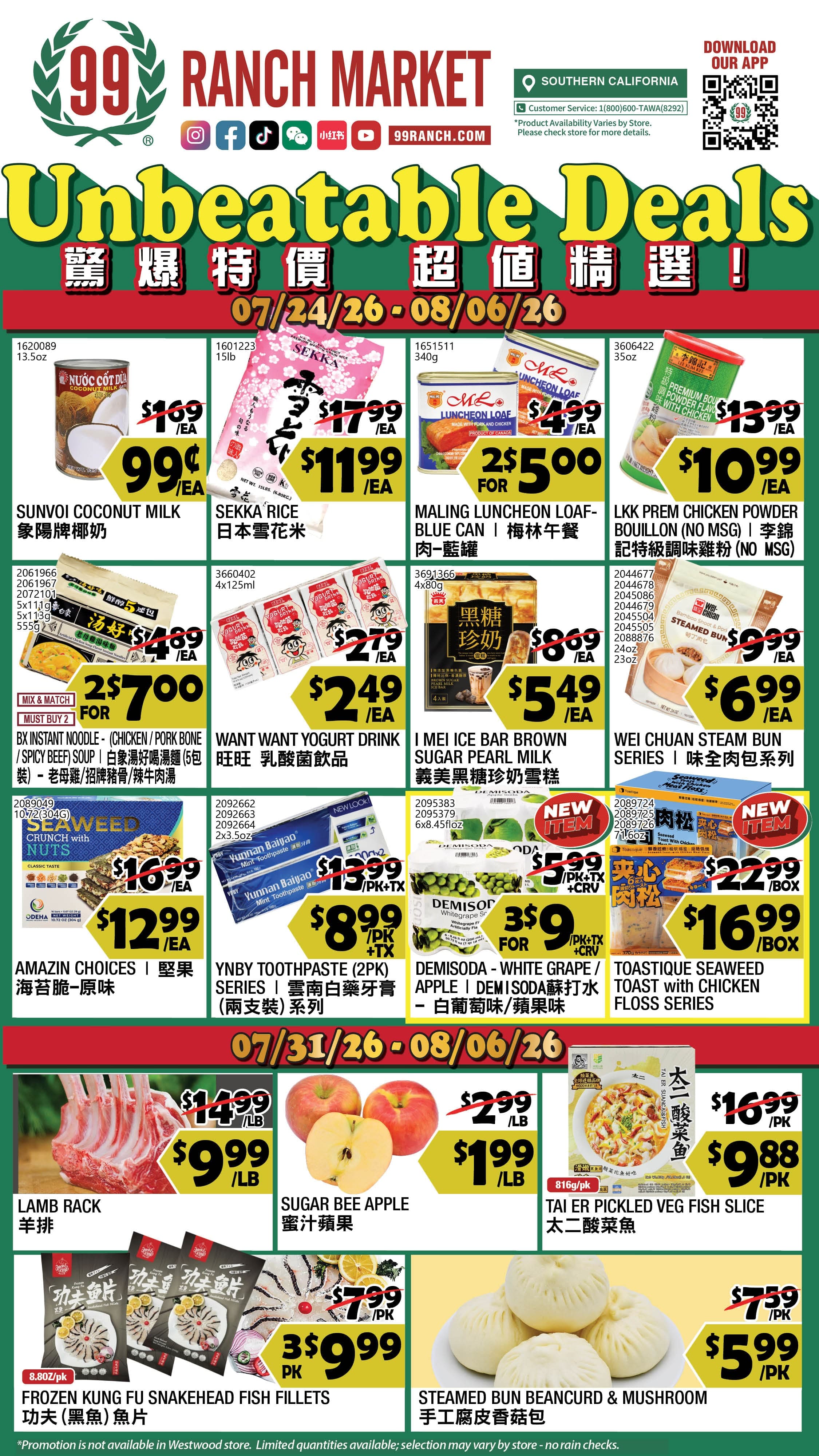 99大華超市本週優惠單 第 1/10 頁