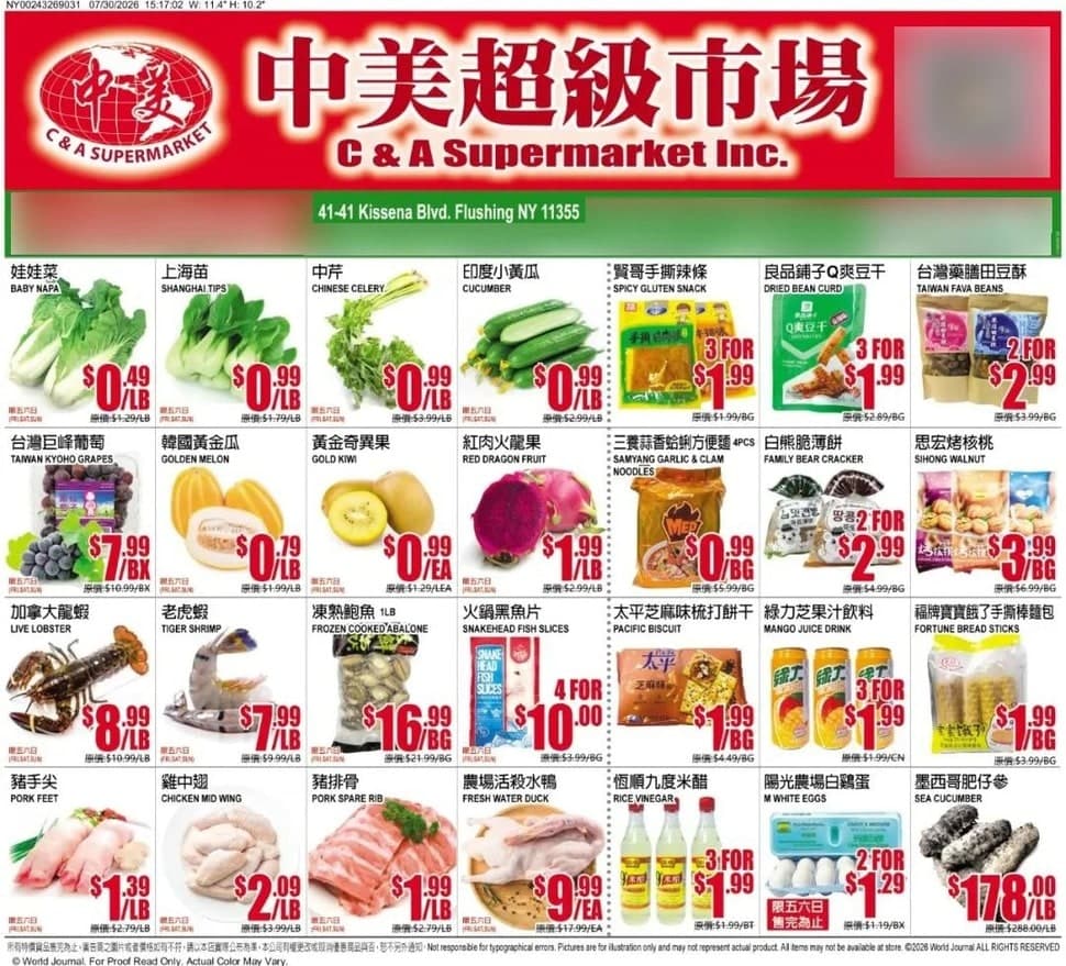 中美超市本週優惠單