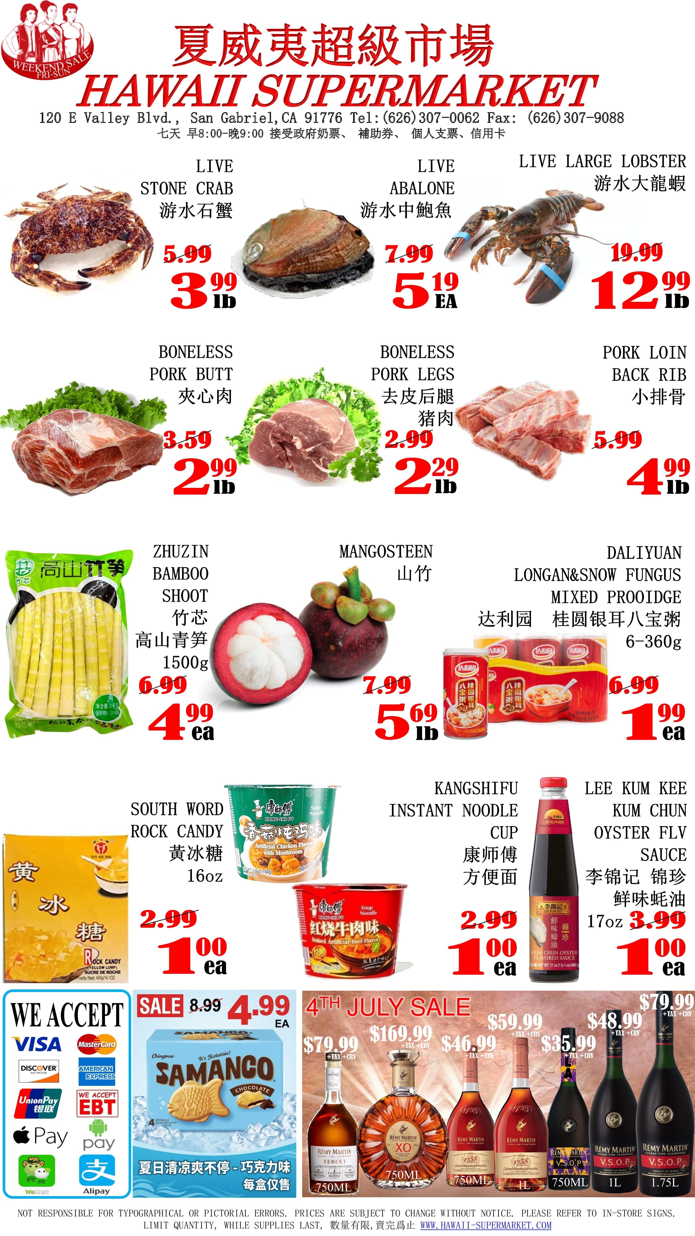 Hawaii Supermarket本周优惠单 第 1/2 页