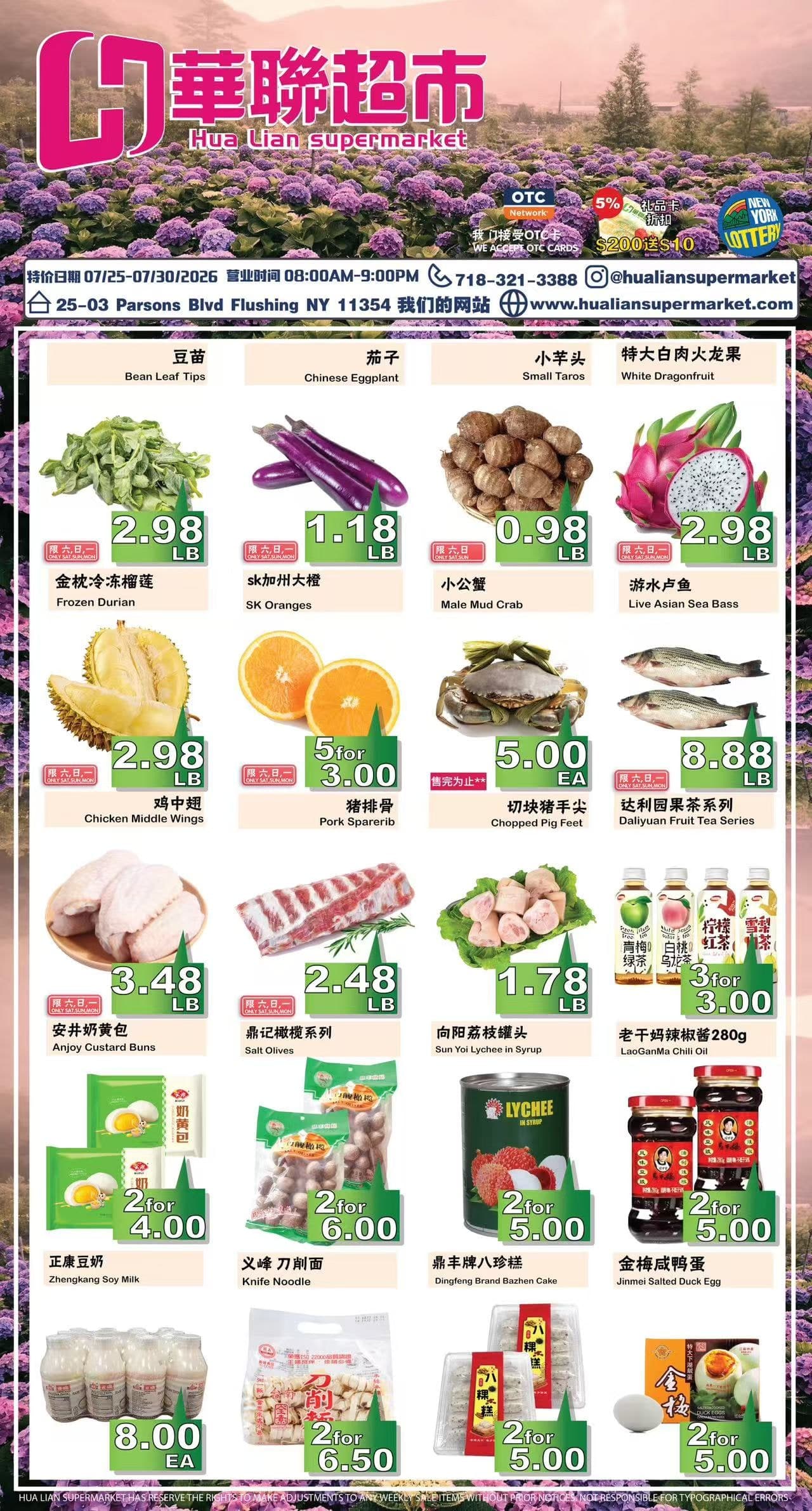 華聯超市本週優惠單