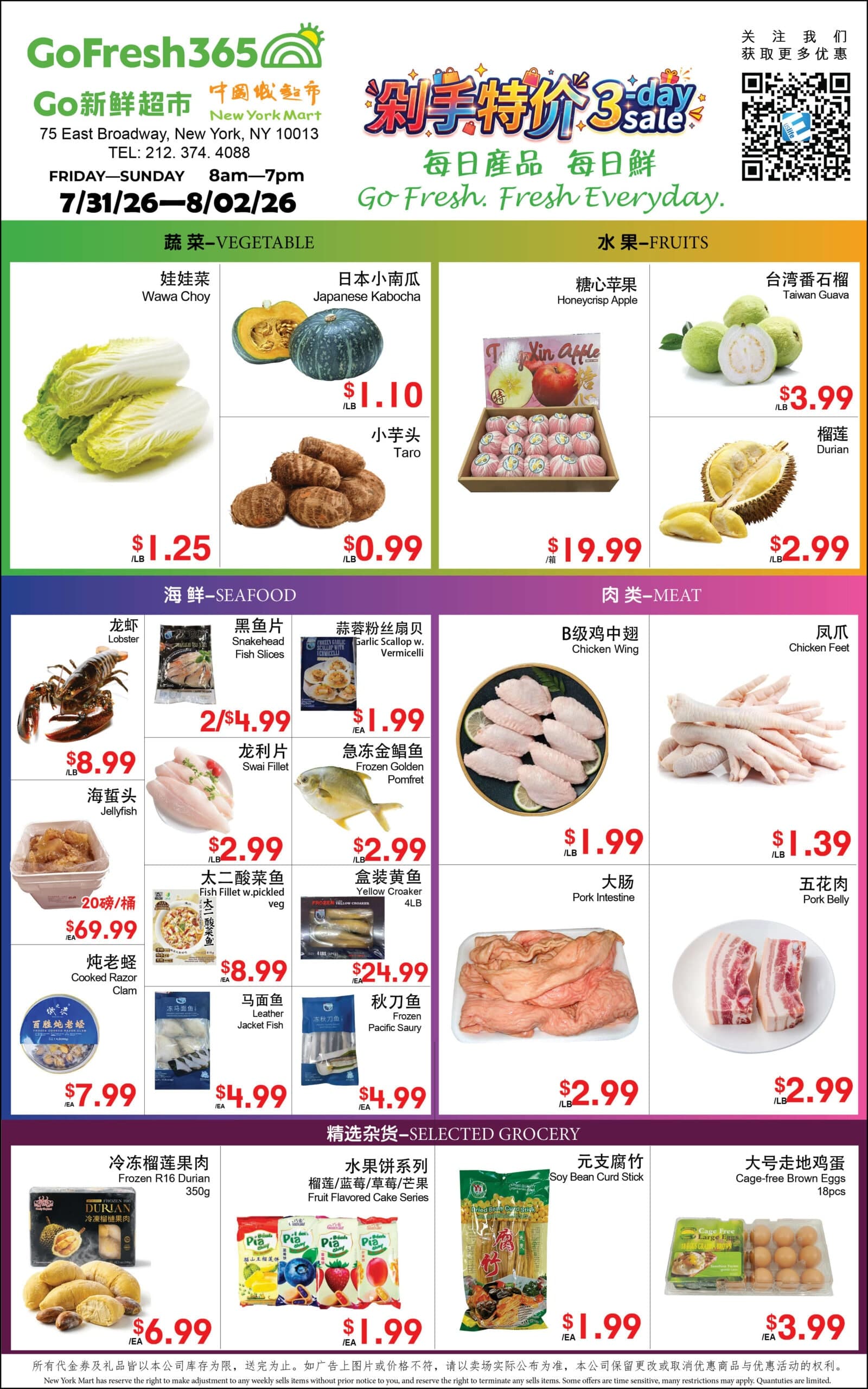 Go新鮮超市本週優惠單