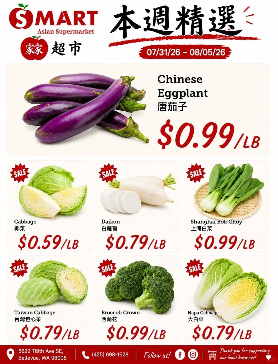 SMART Asian Supermarket weekly flyer, page 2 of 5