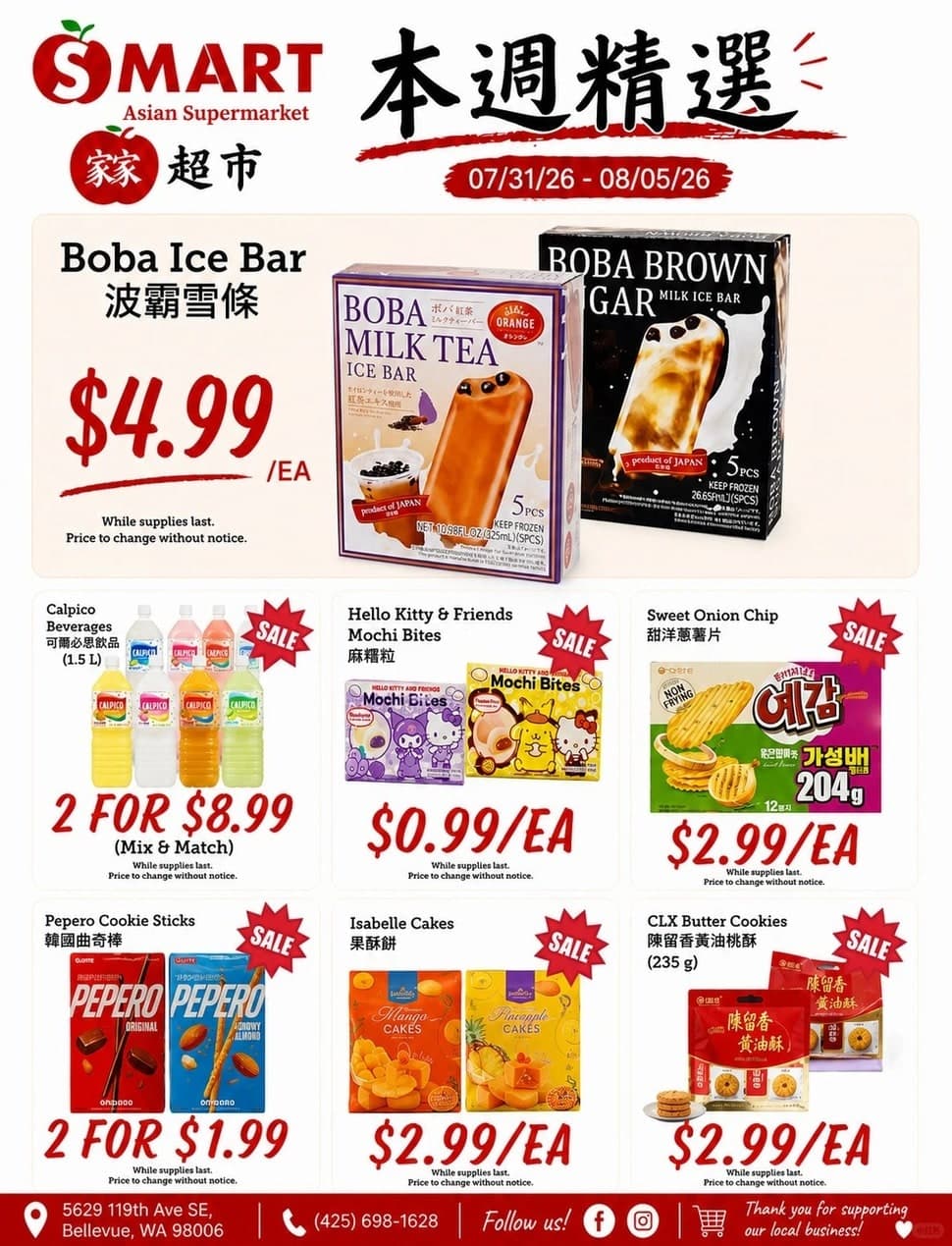SMART Asian Supermarket weekly flyer, page 3 of 5